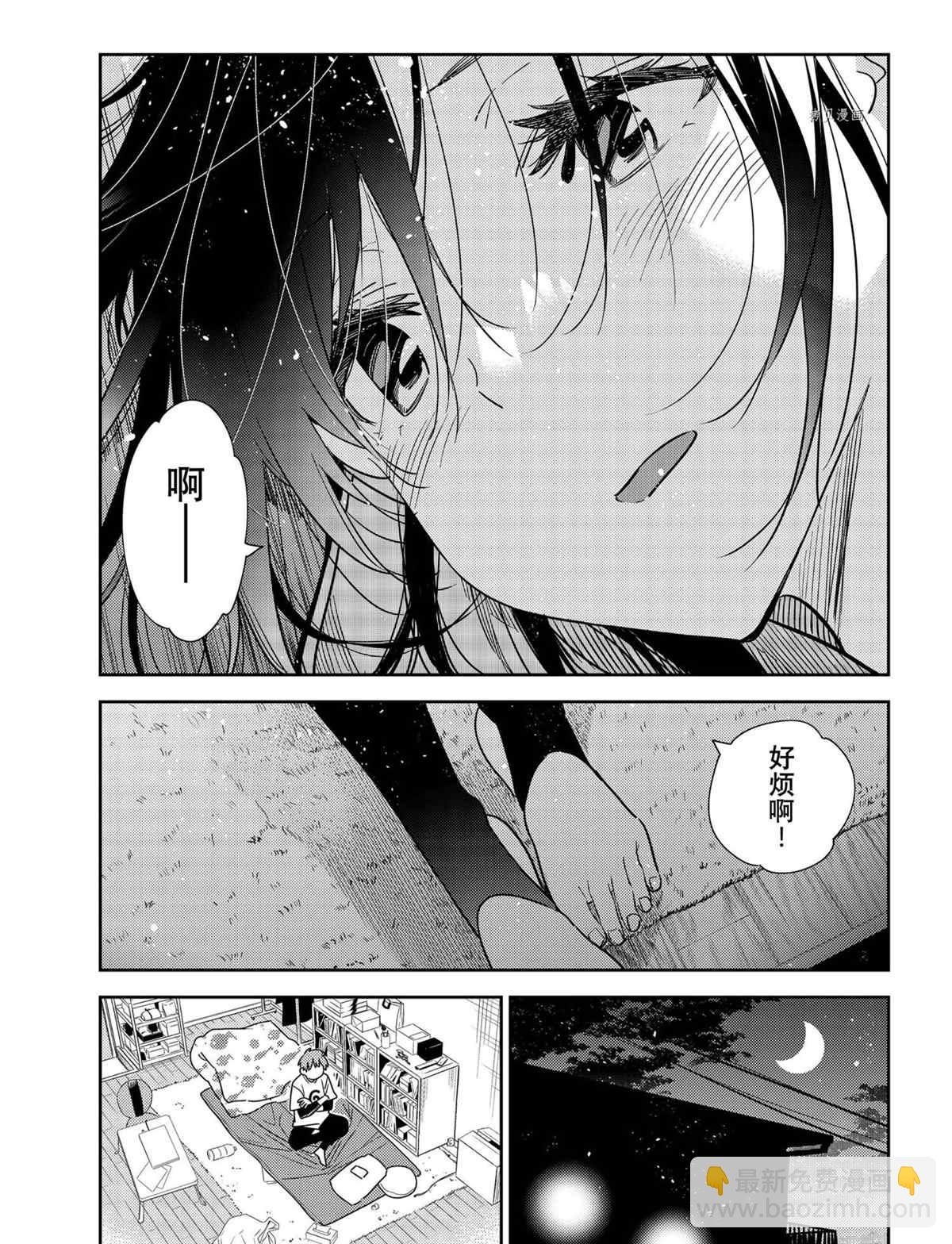 第233话