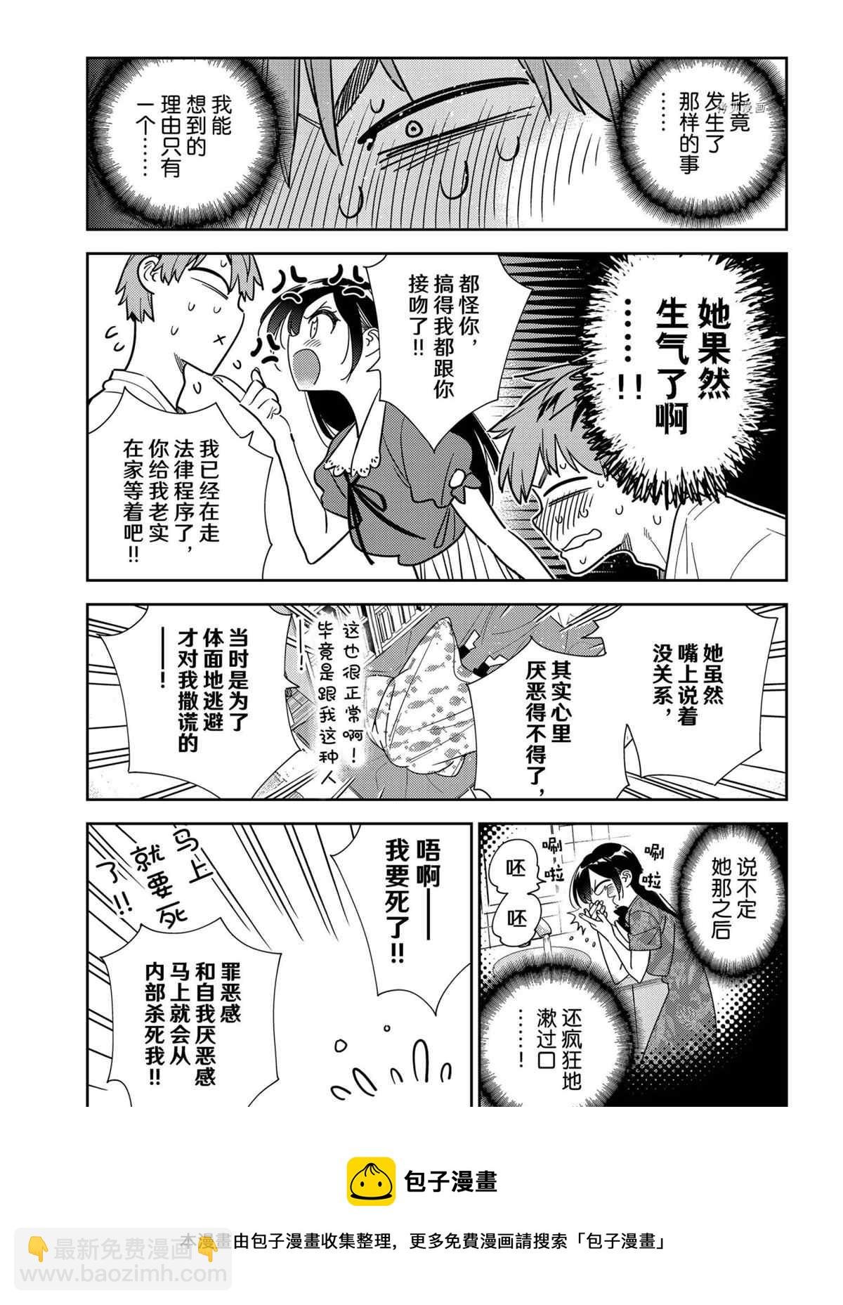 第233话