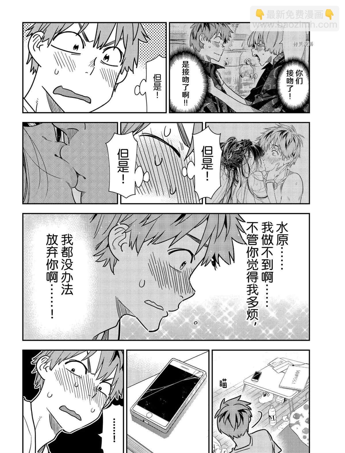 第233话