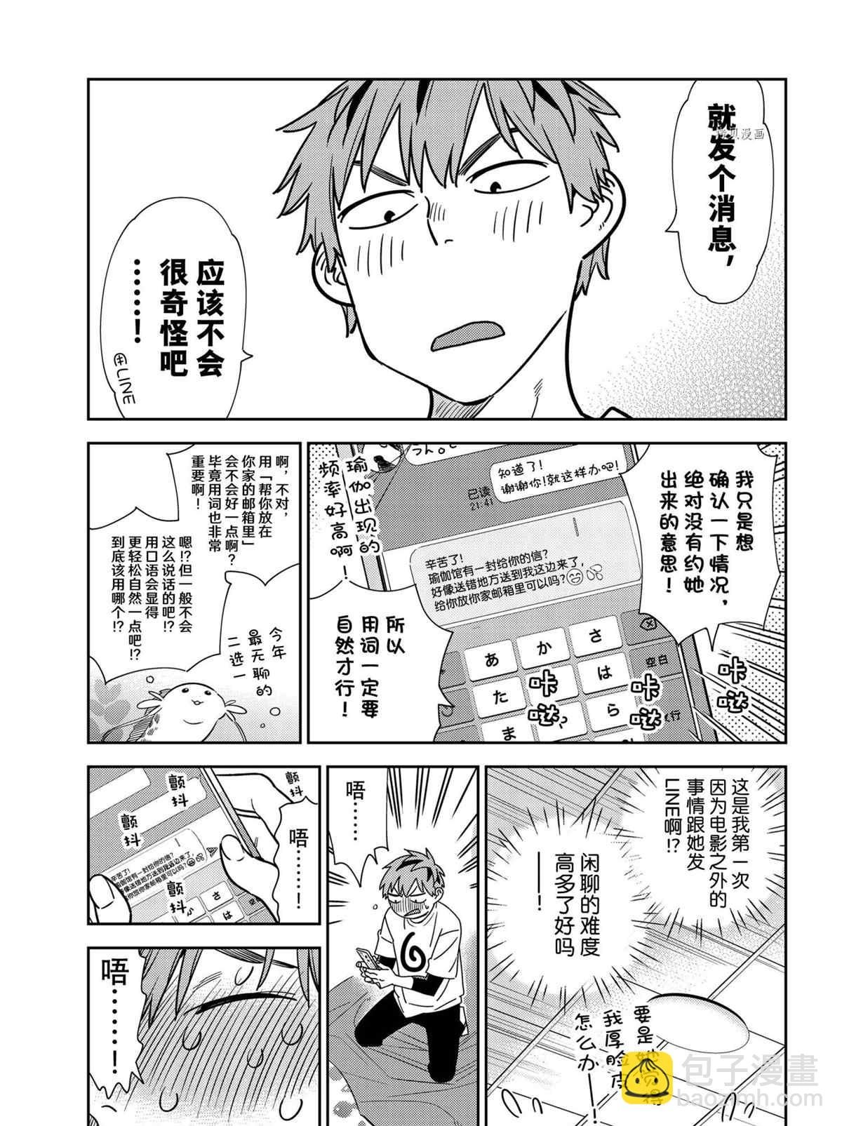 第233话