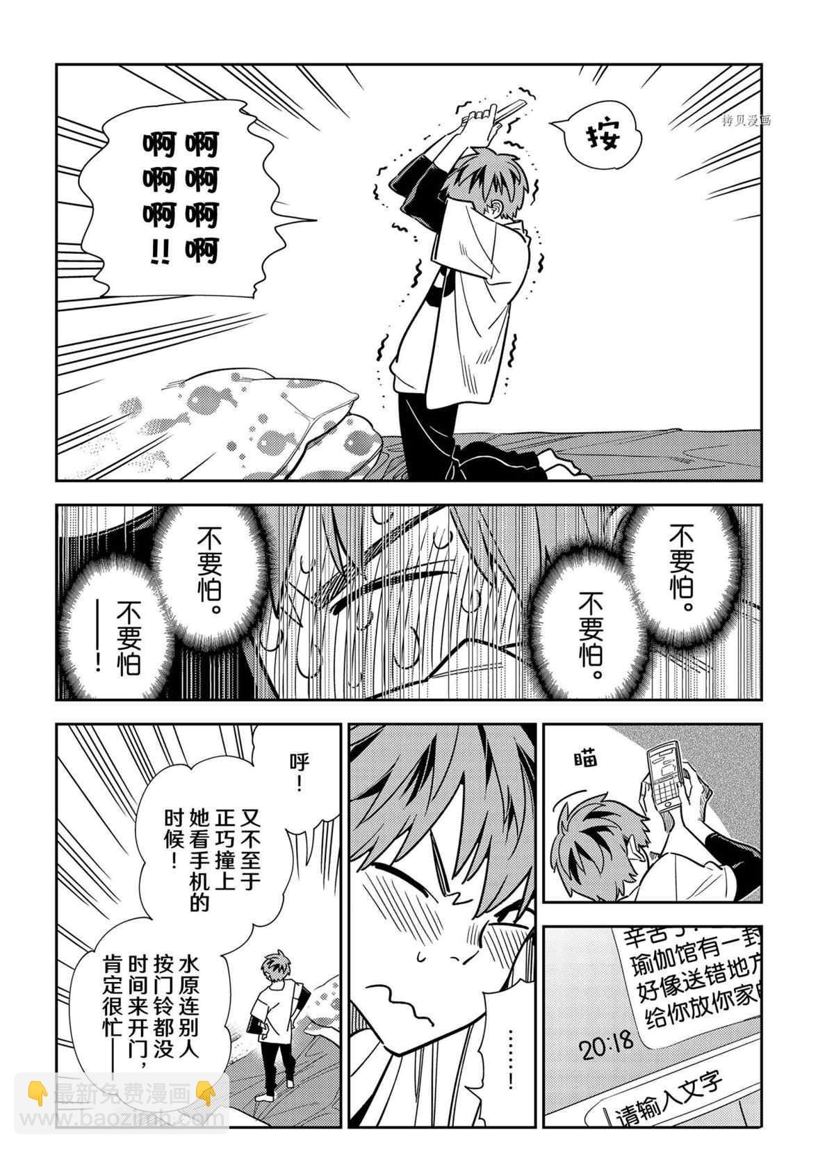 第233话
