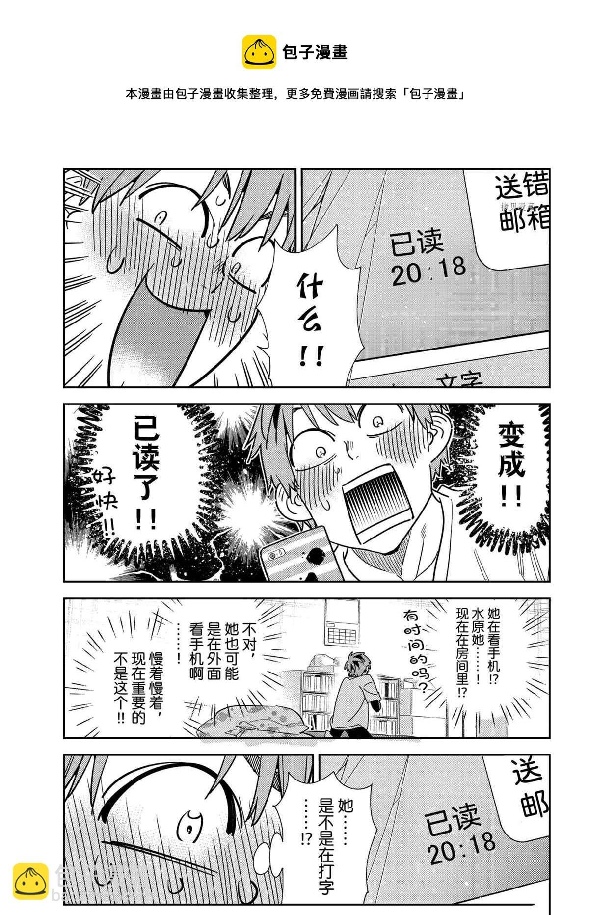 第233话