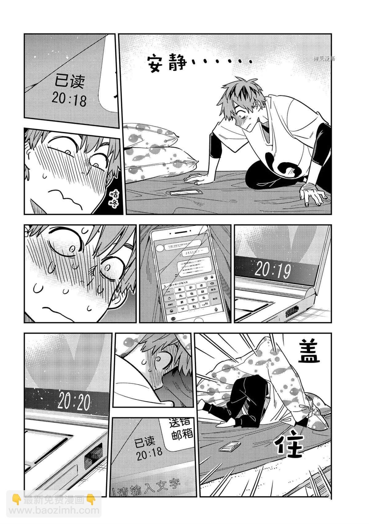 第233话