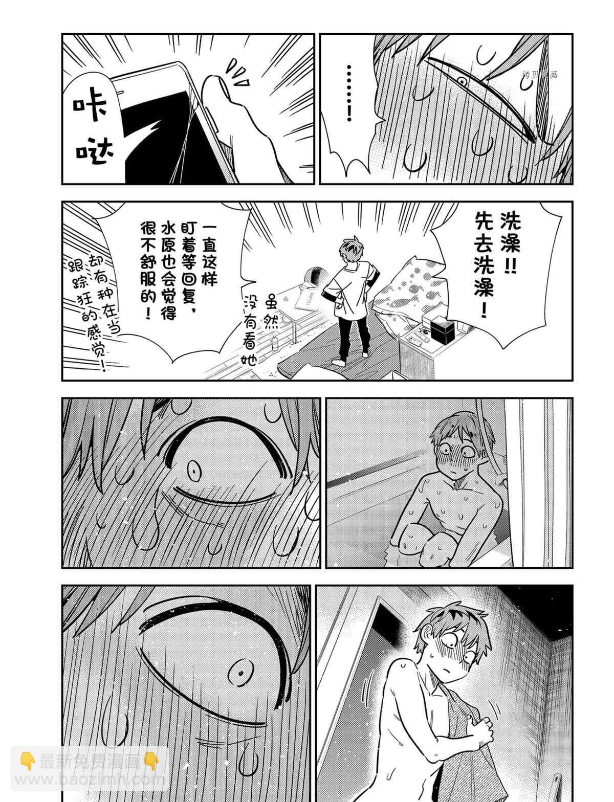 第233话
