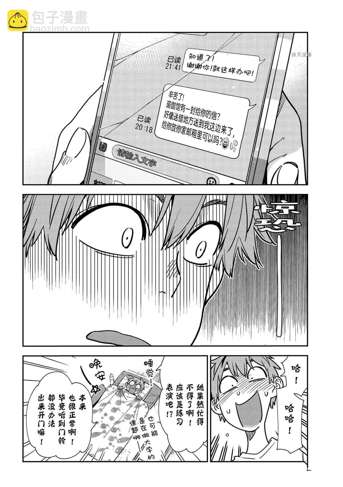 第233话