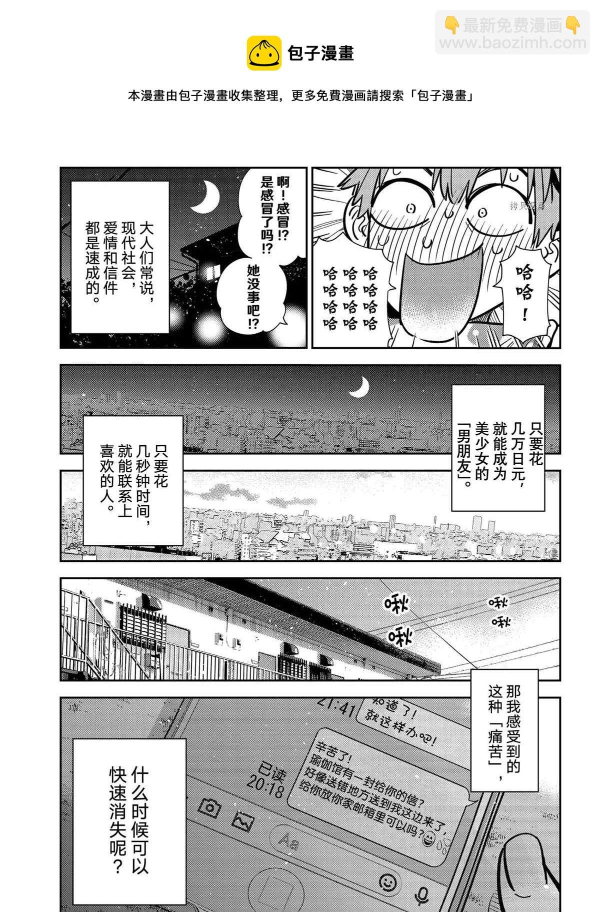 第233话