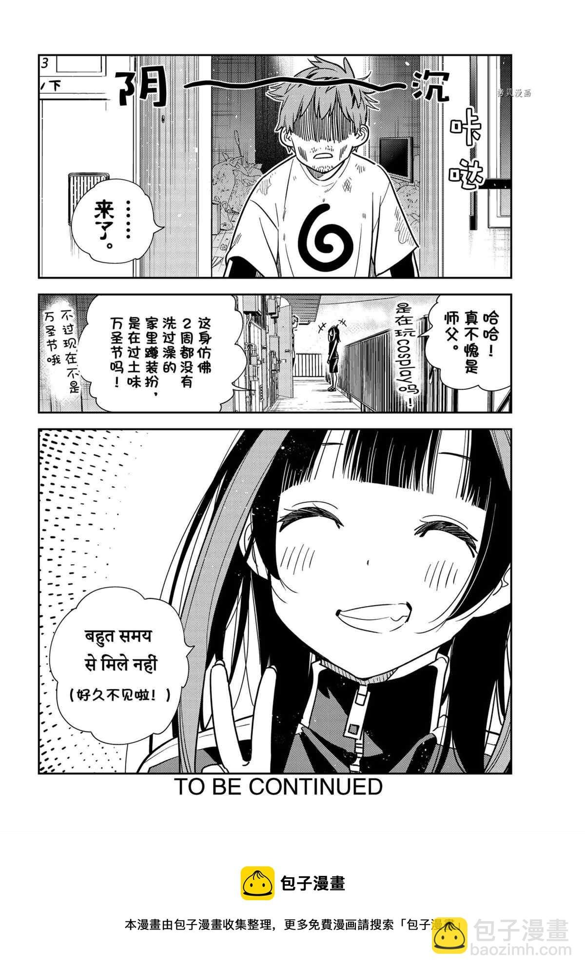 第233话