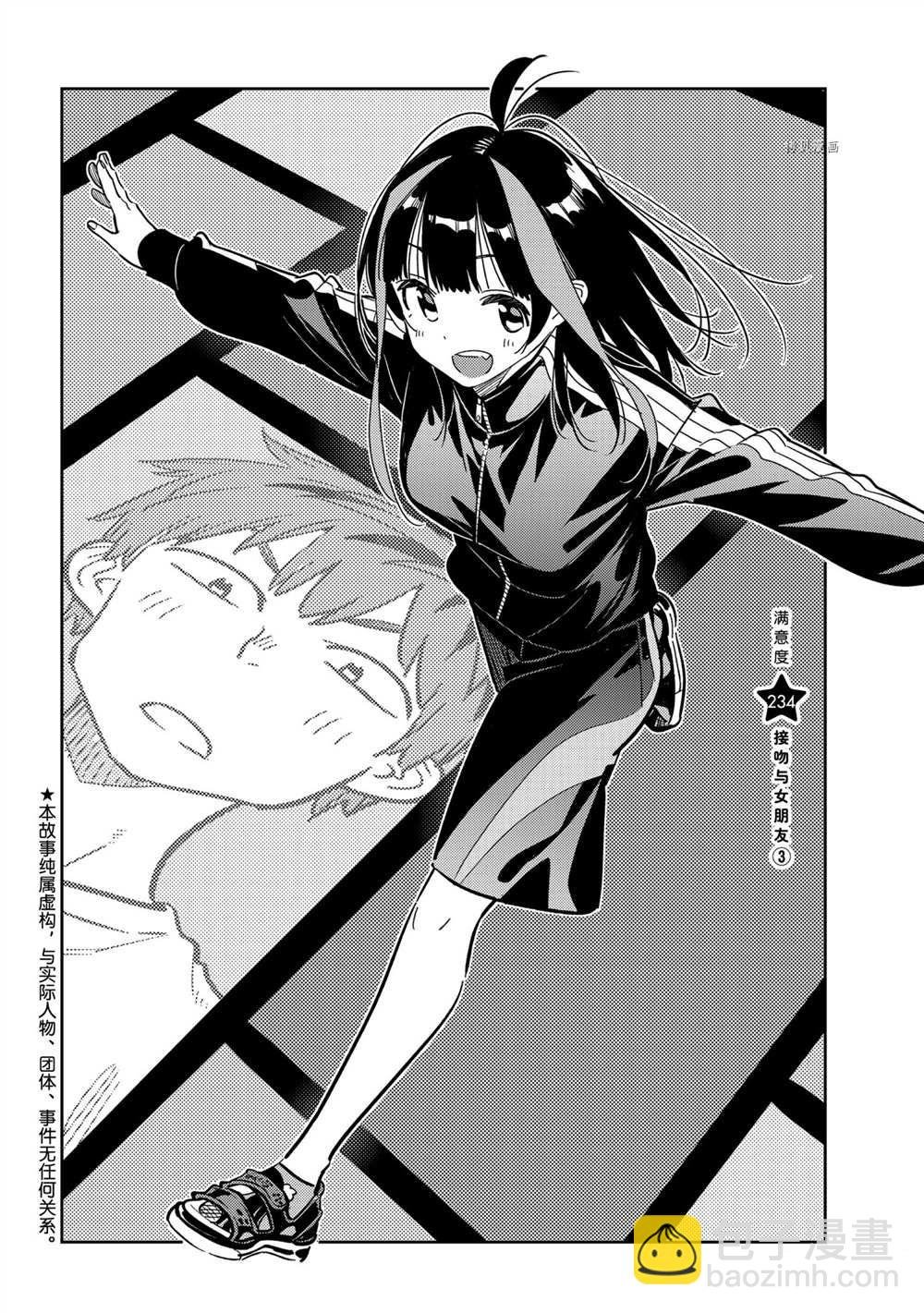 第234话