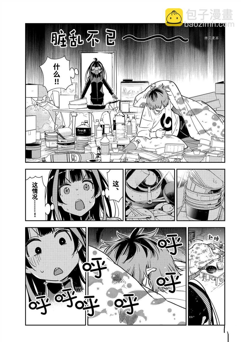 第234话