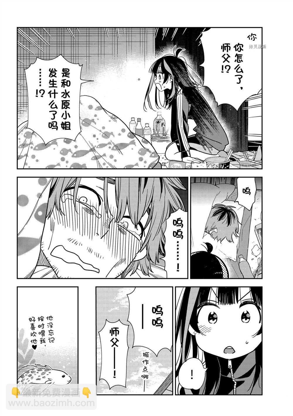 第234话
