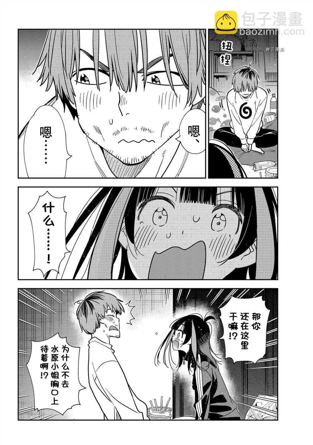 第234话