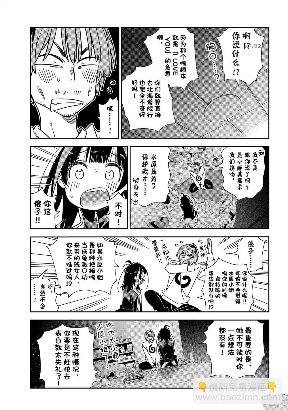 第234话