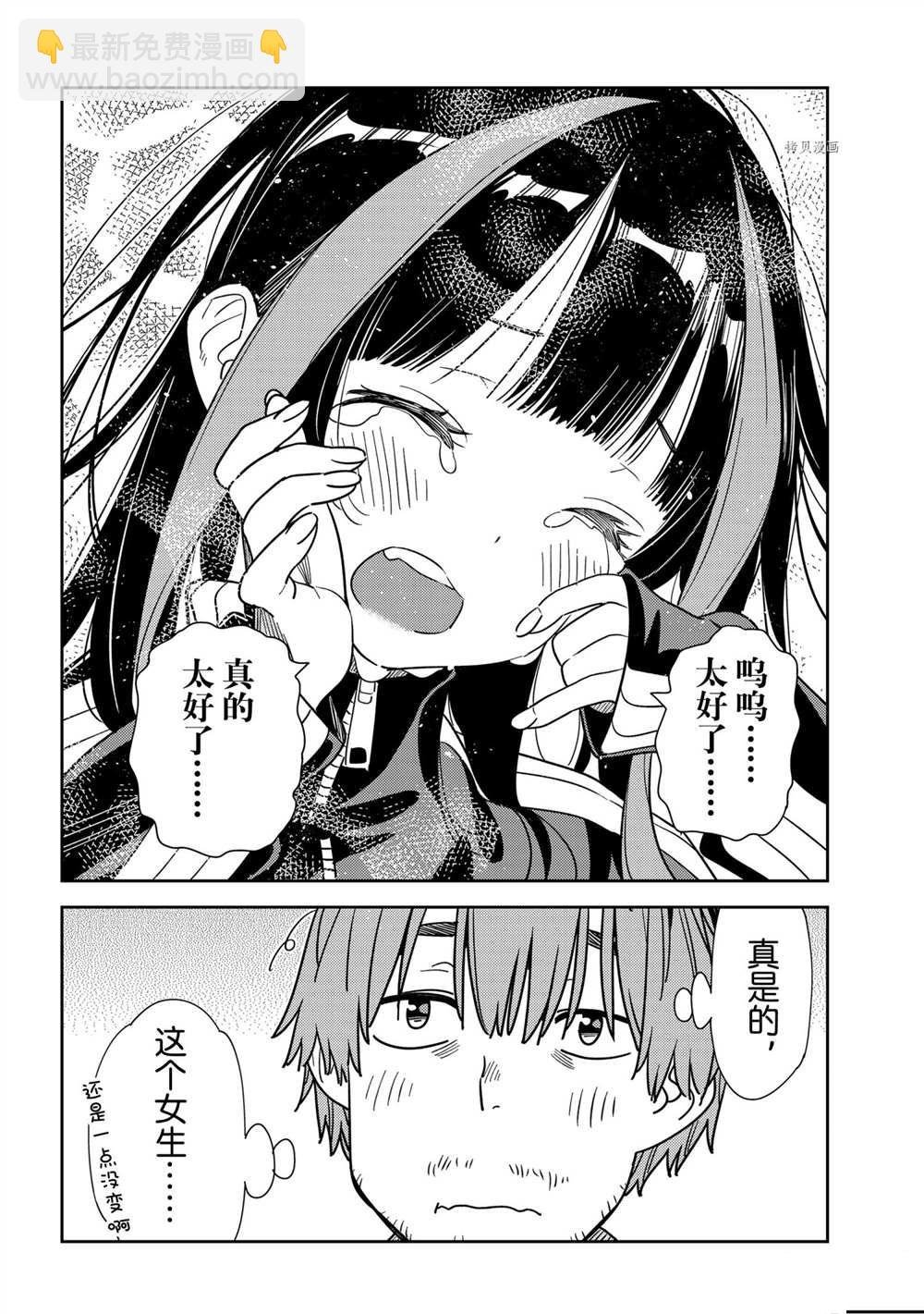 第234话