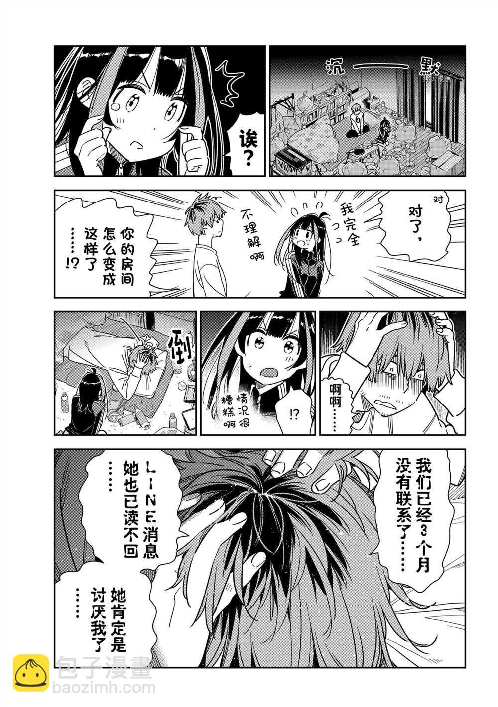 第234话