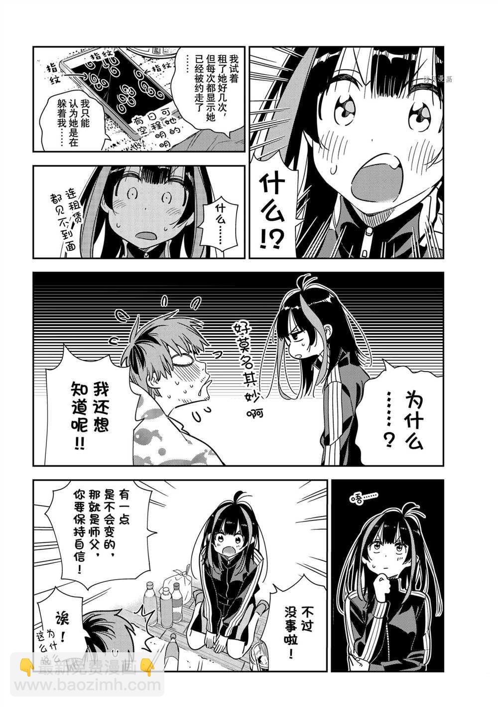 第234话