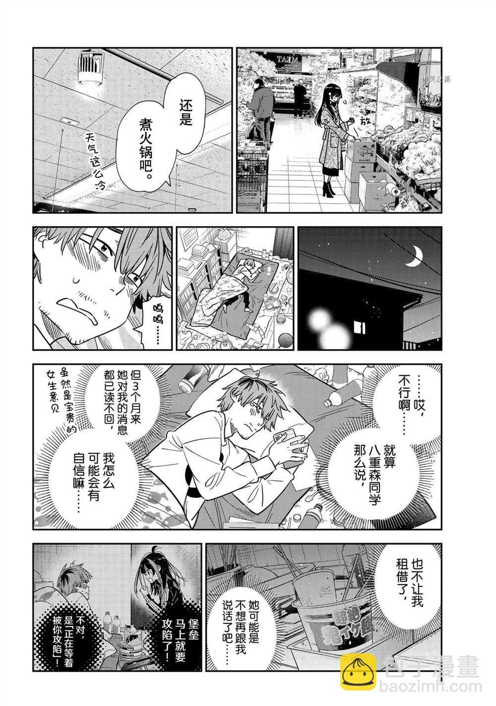 第234话