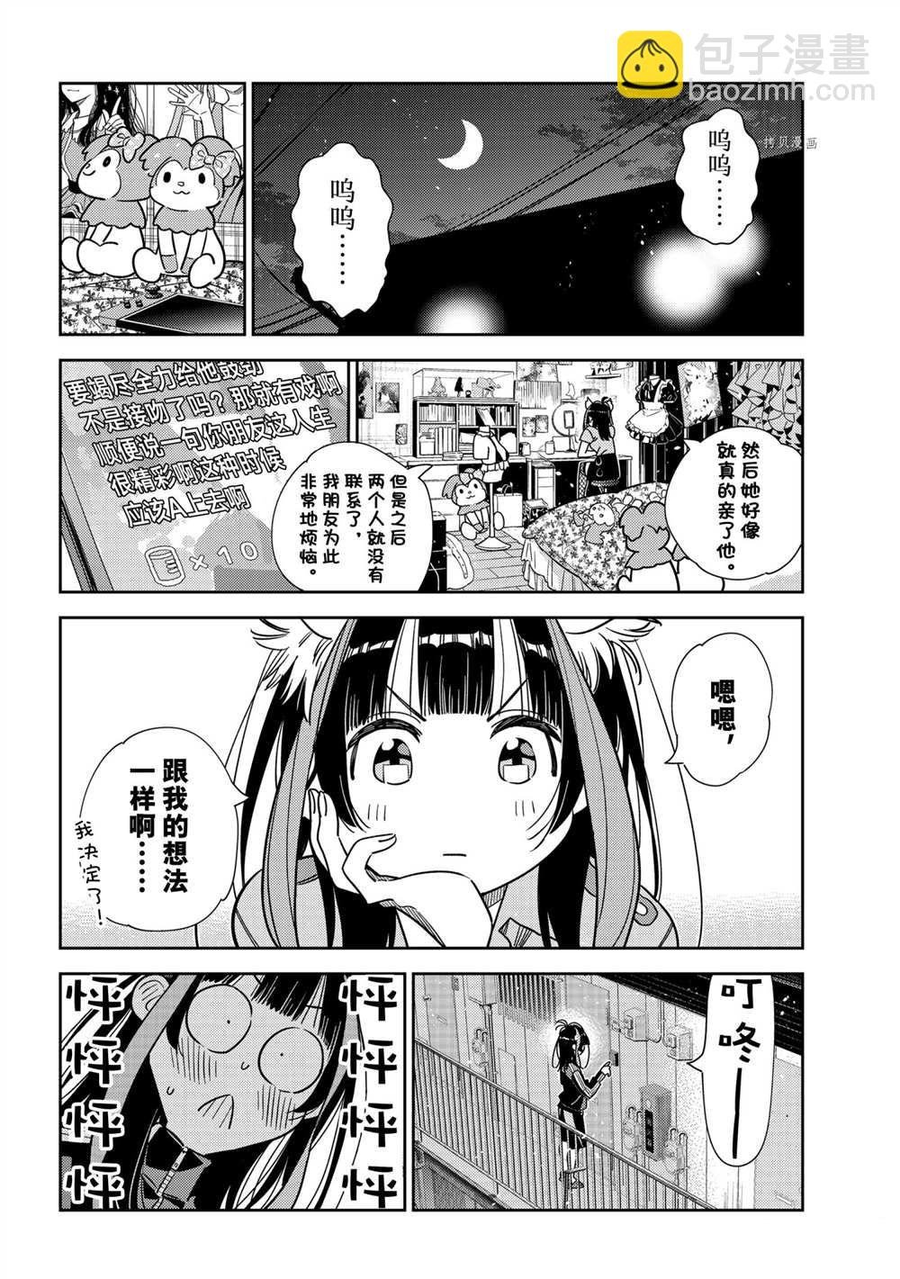 第234话