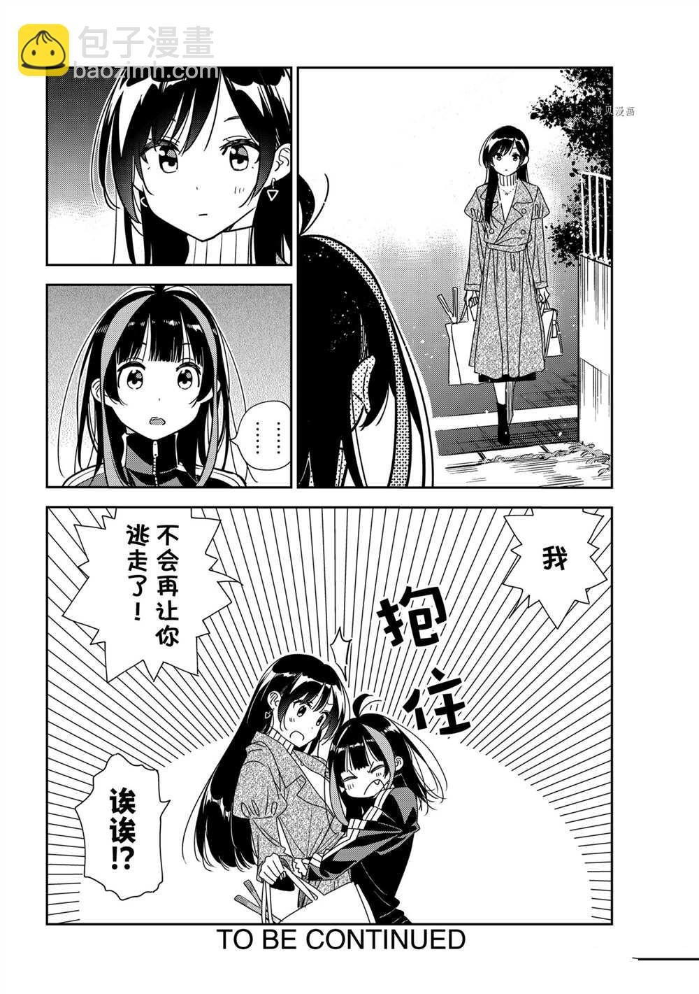 第234话