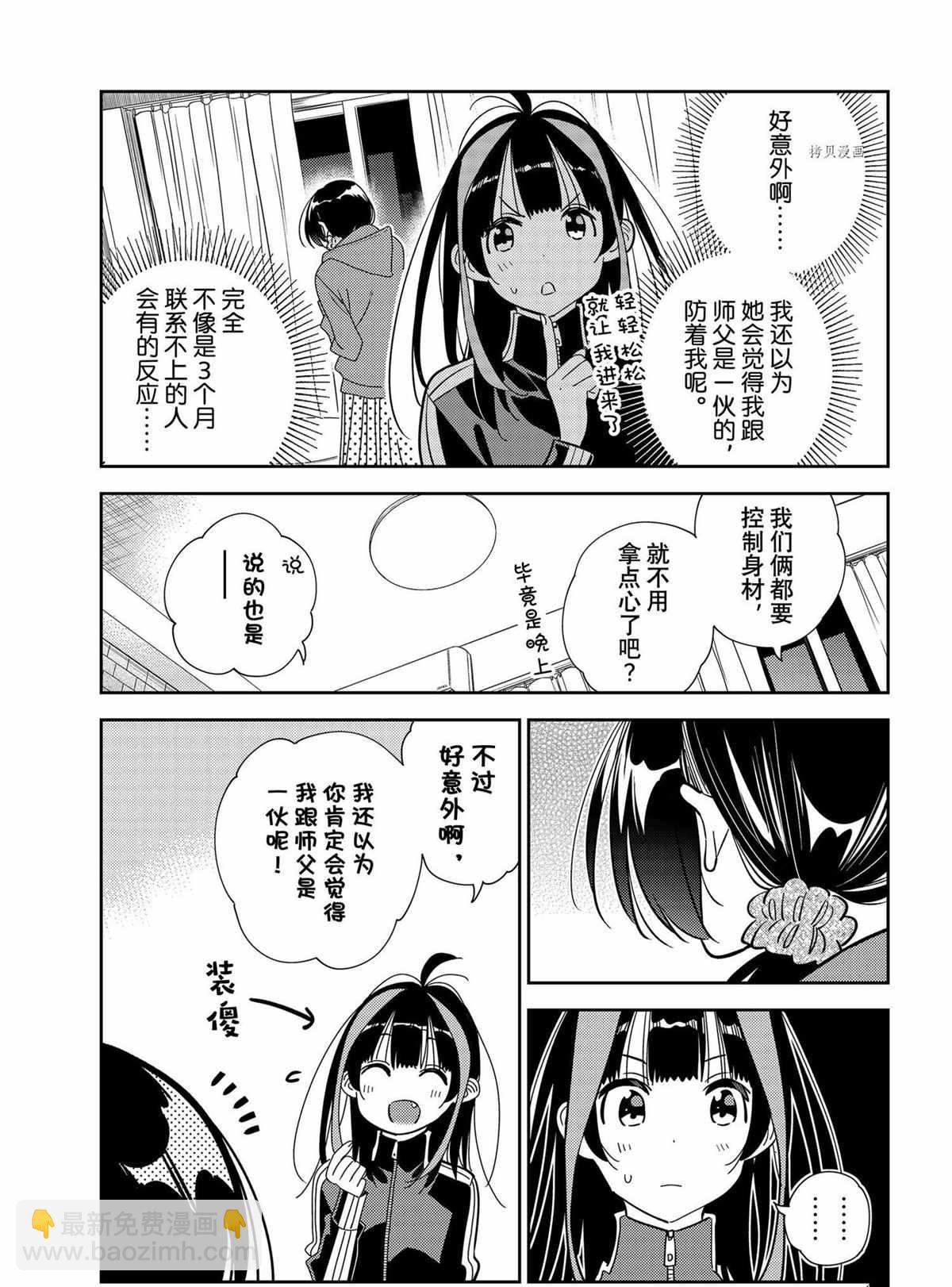 第235话
