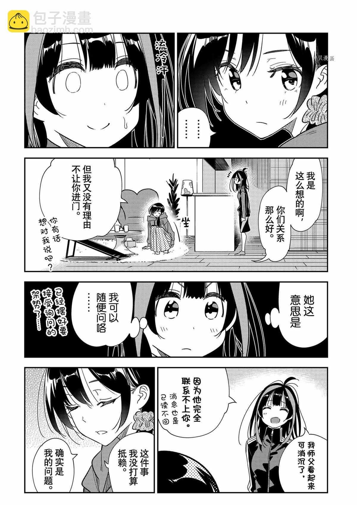第235话