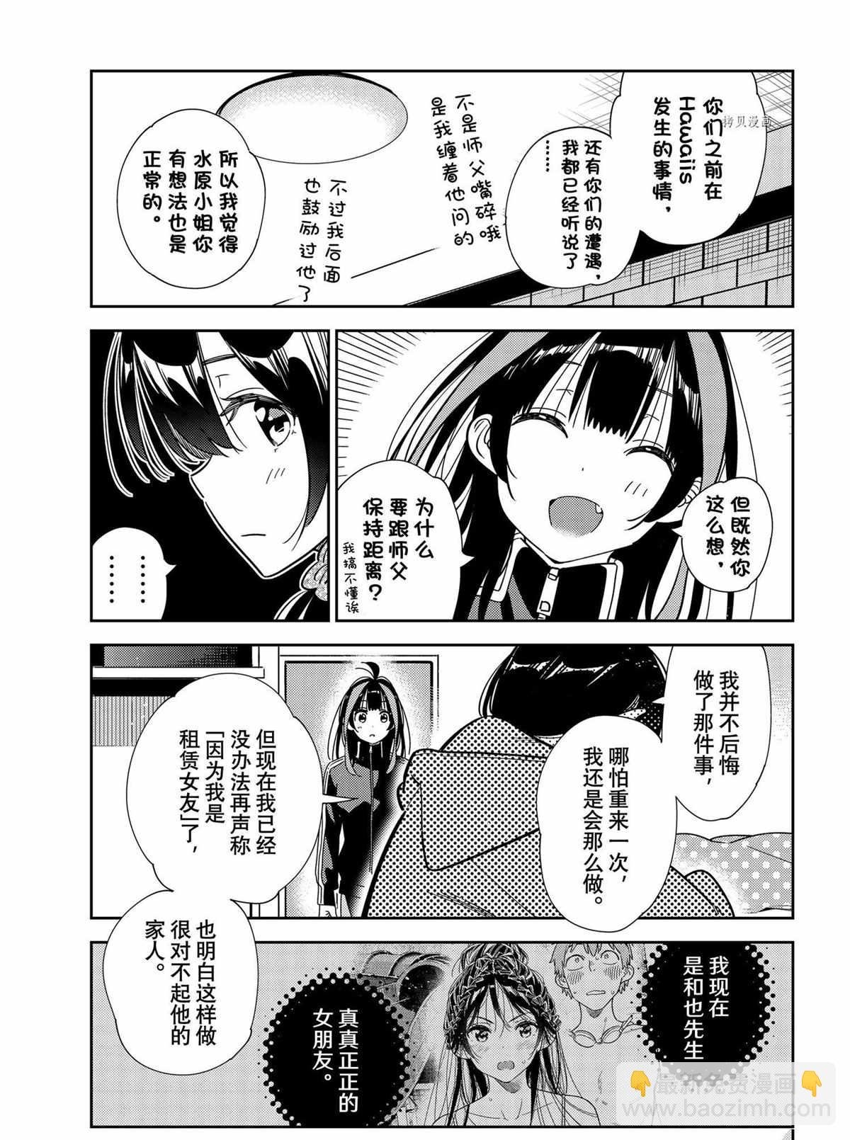 第235话
