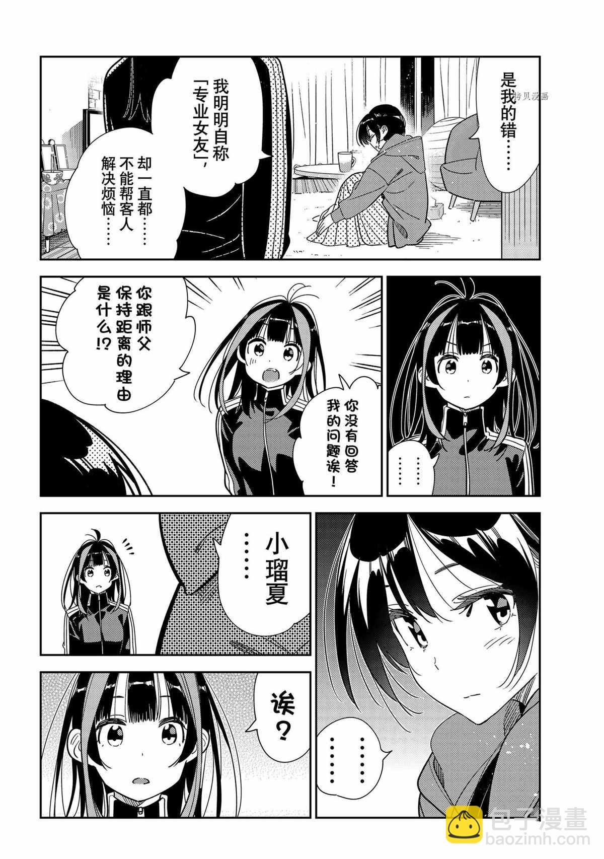 第235话