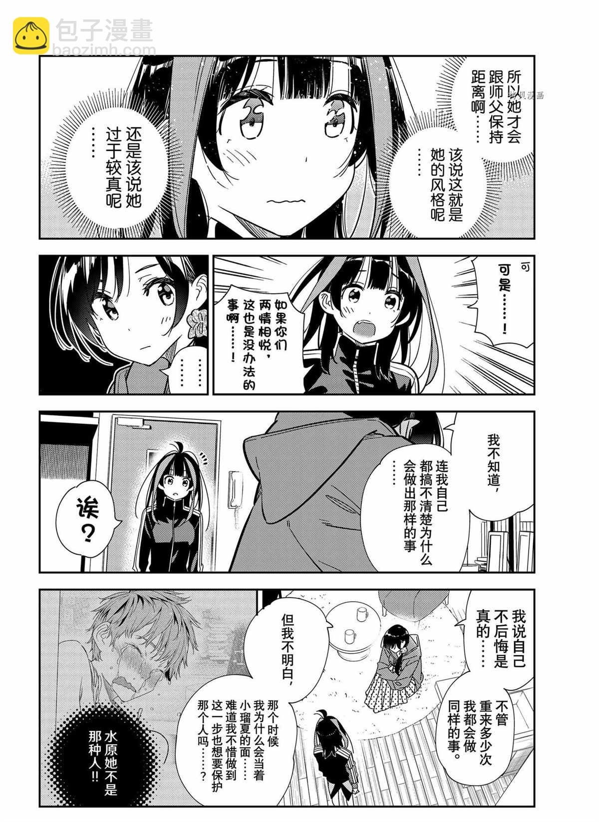 第235话