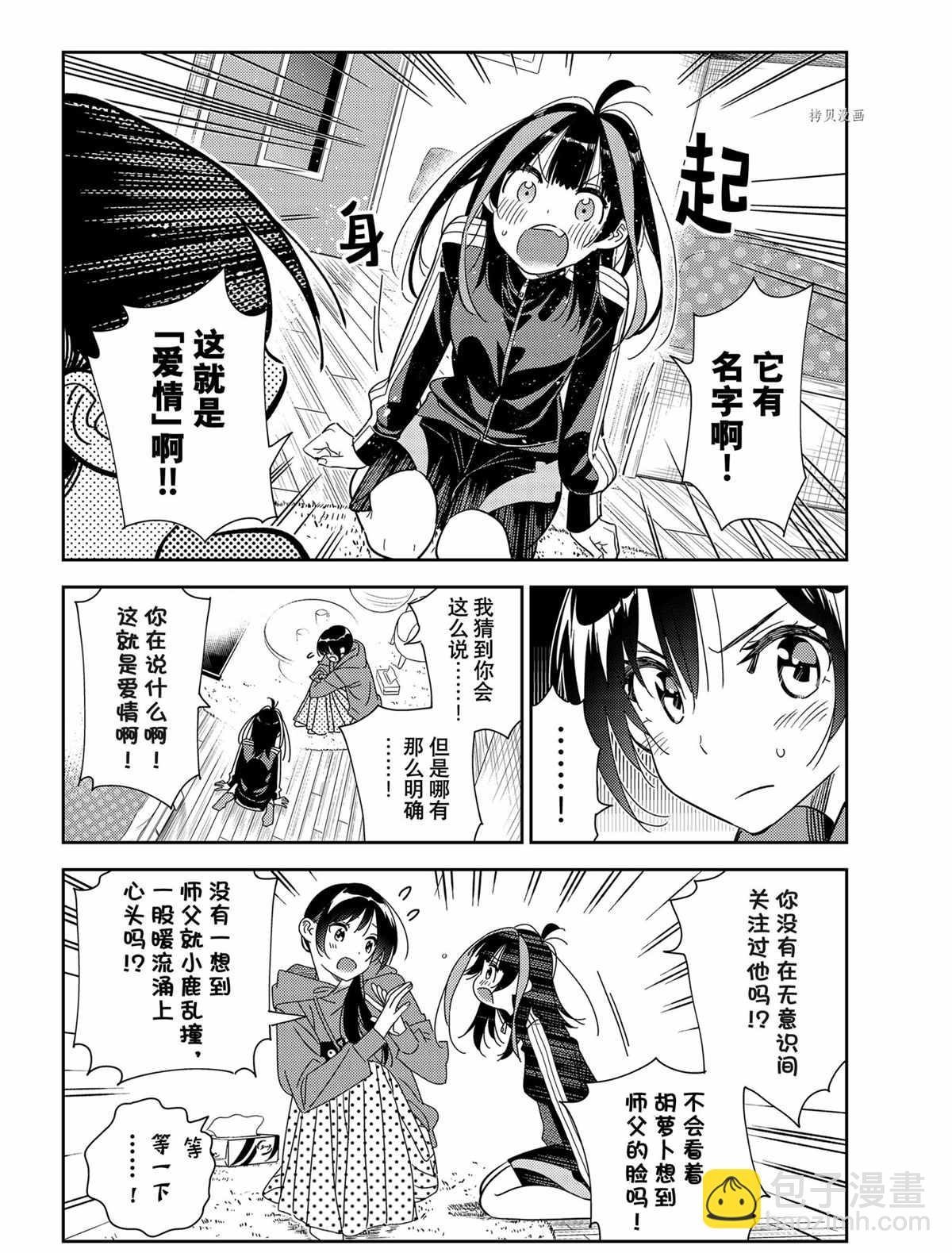 第235话