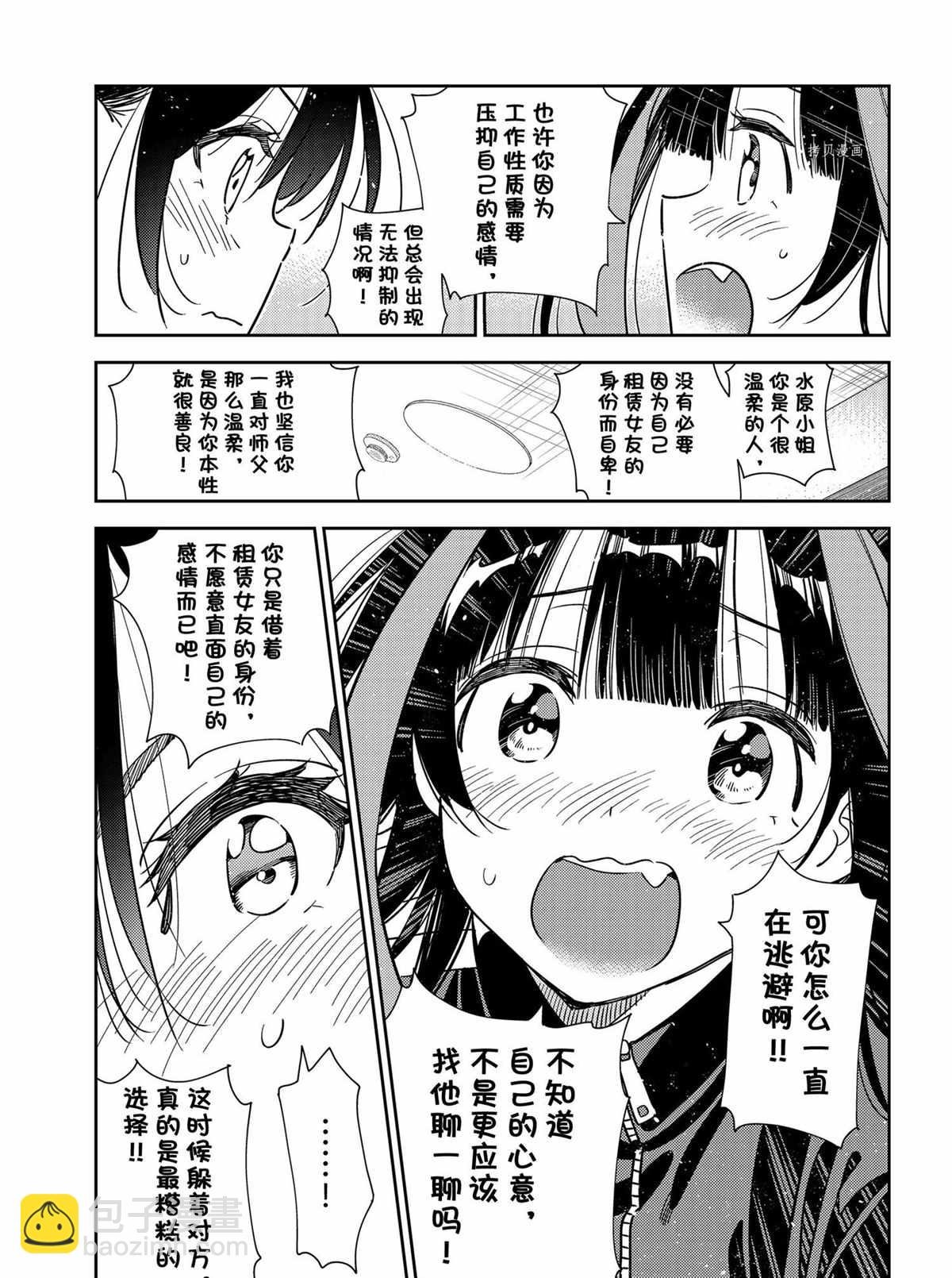 第235话