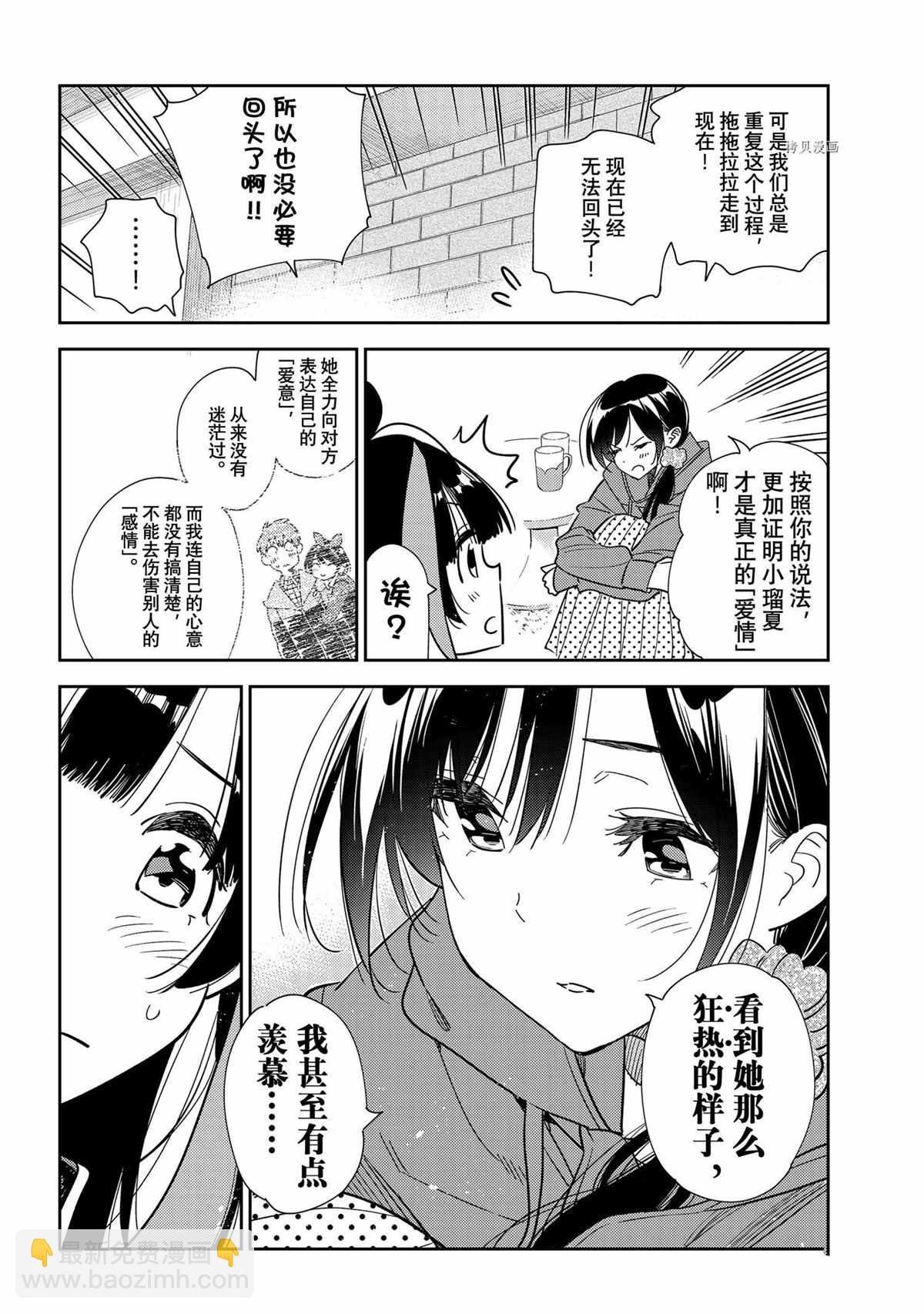 第235话