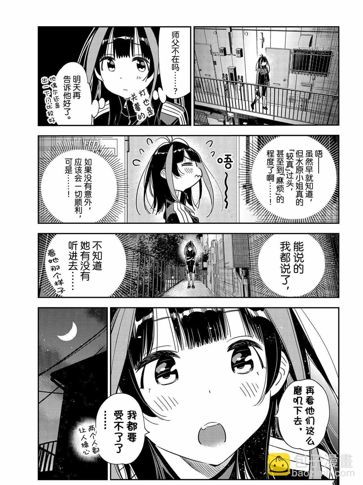 第235话