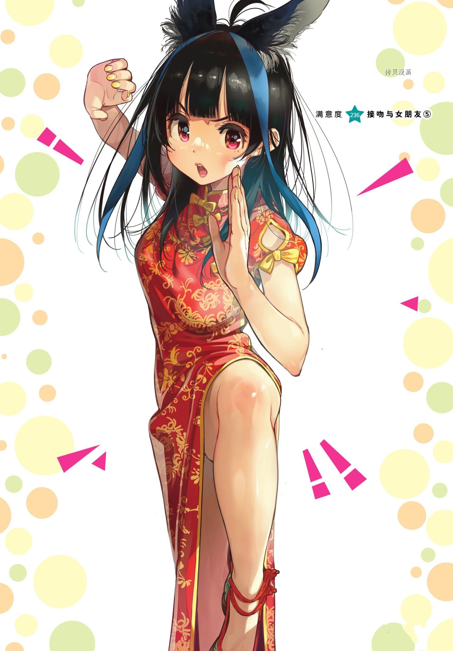 第236话