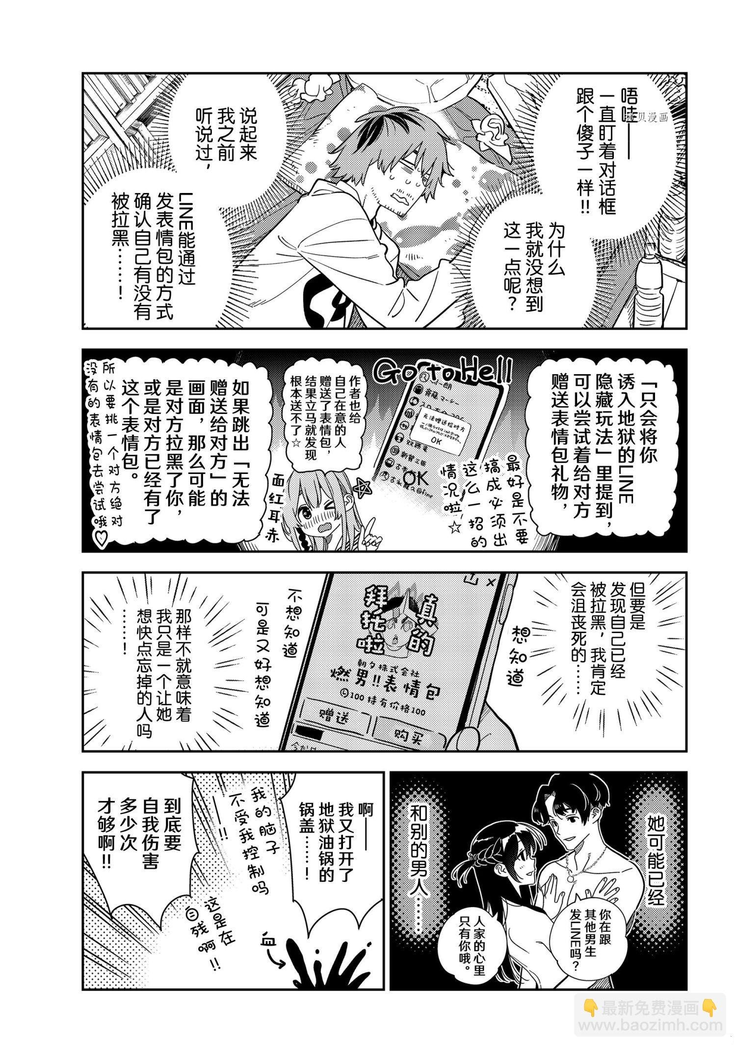 第236话