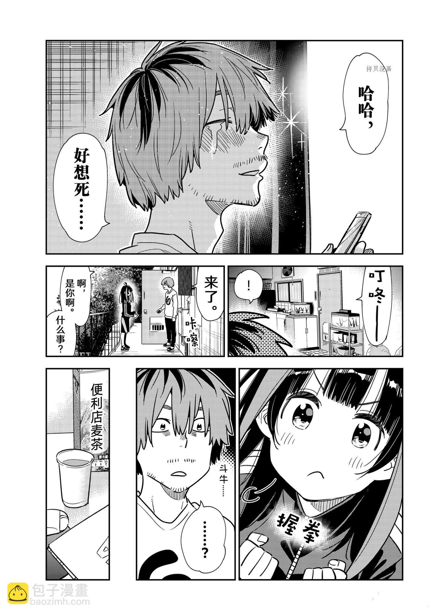 第236话