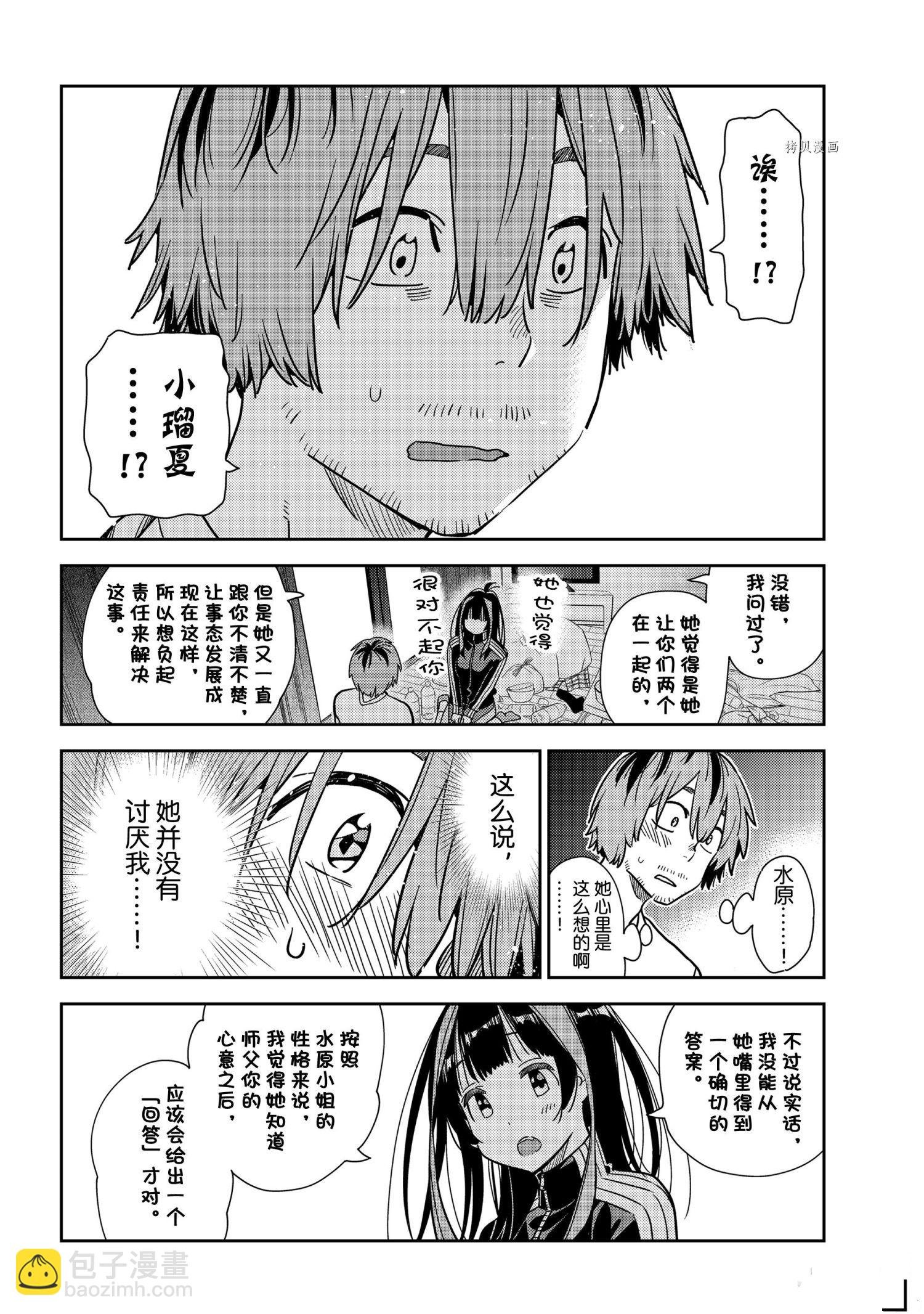 第236话