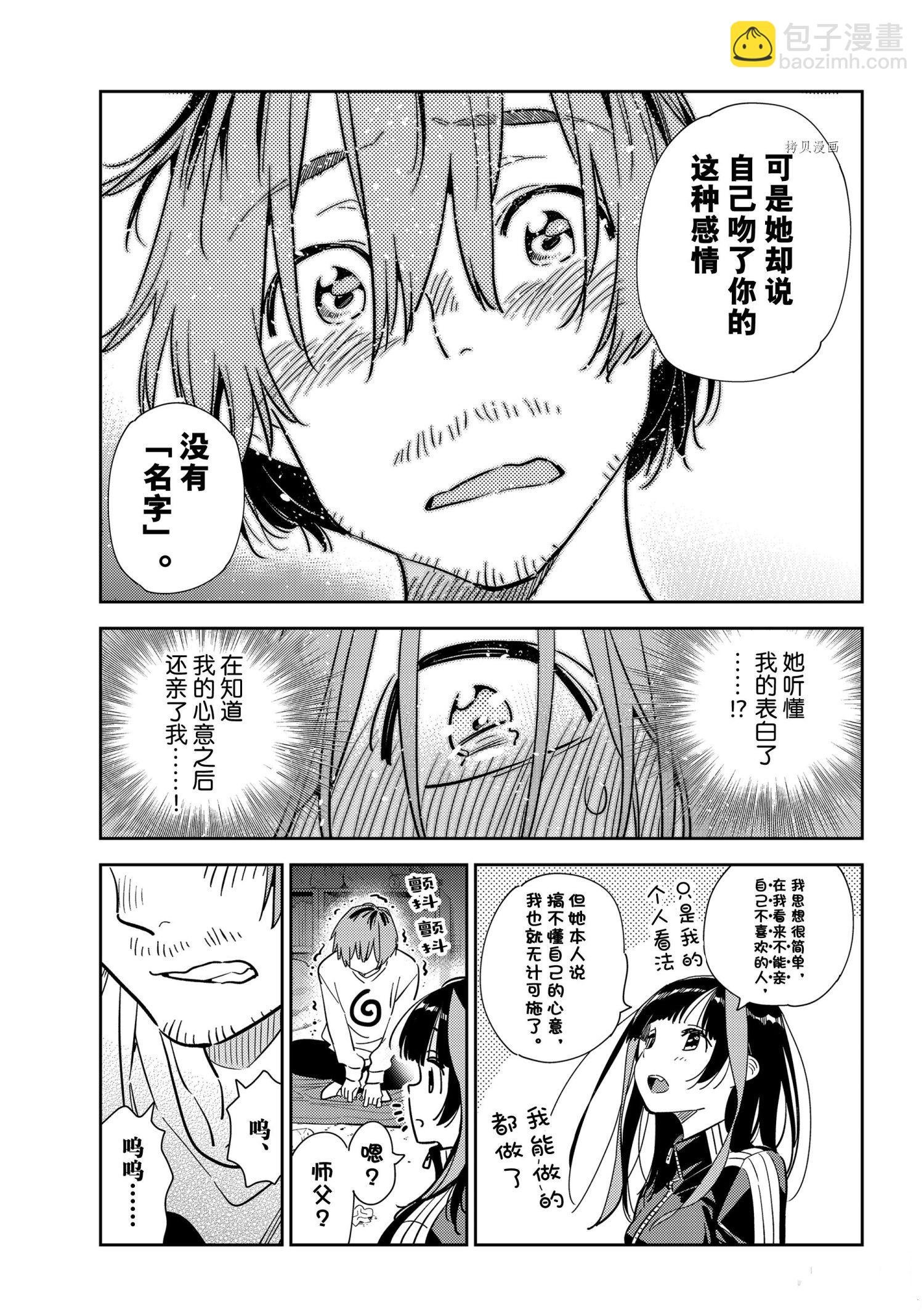第236话