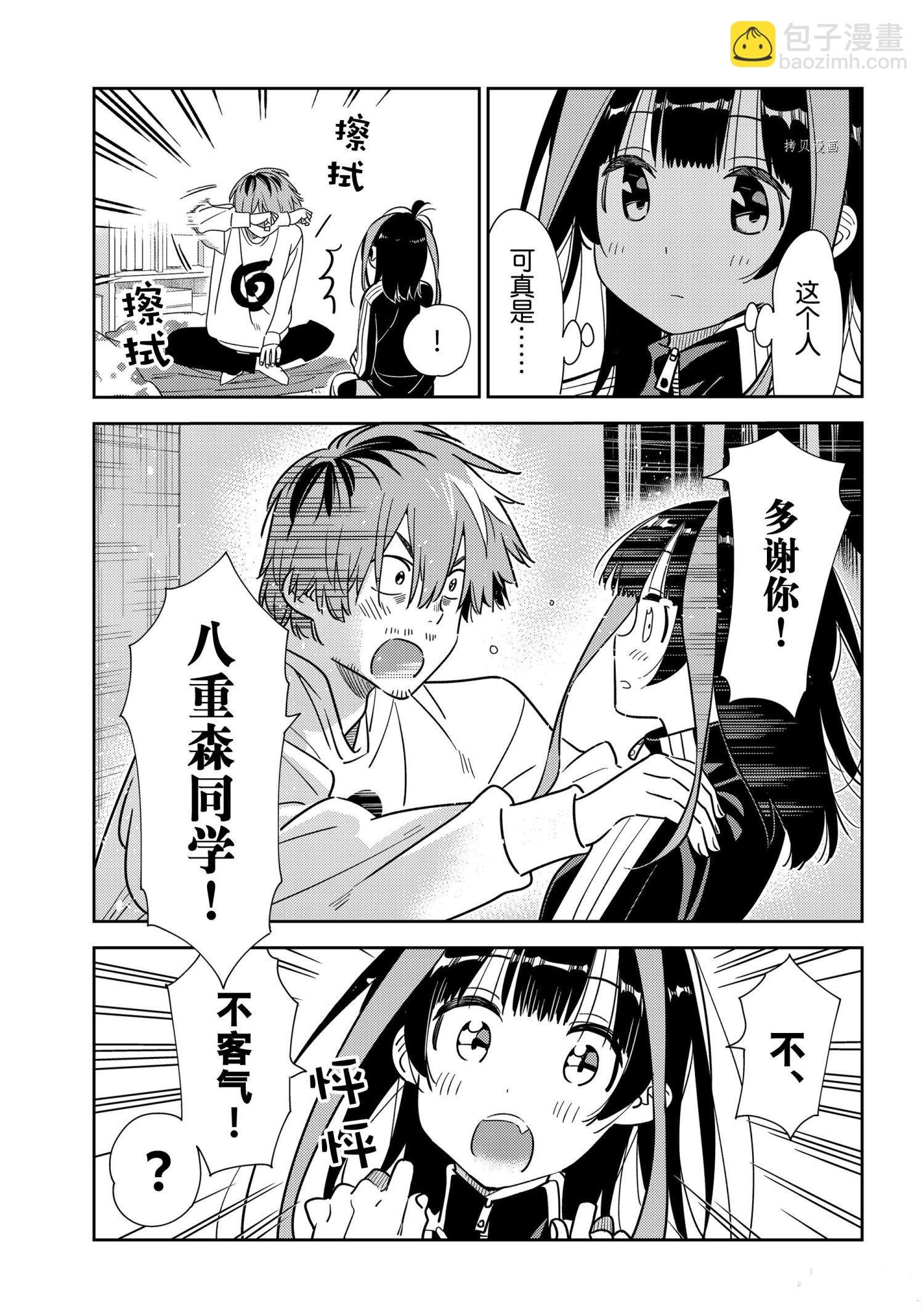 第236话