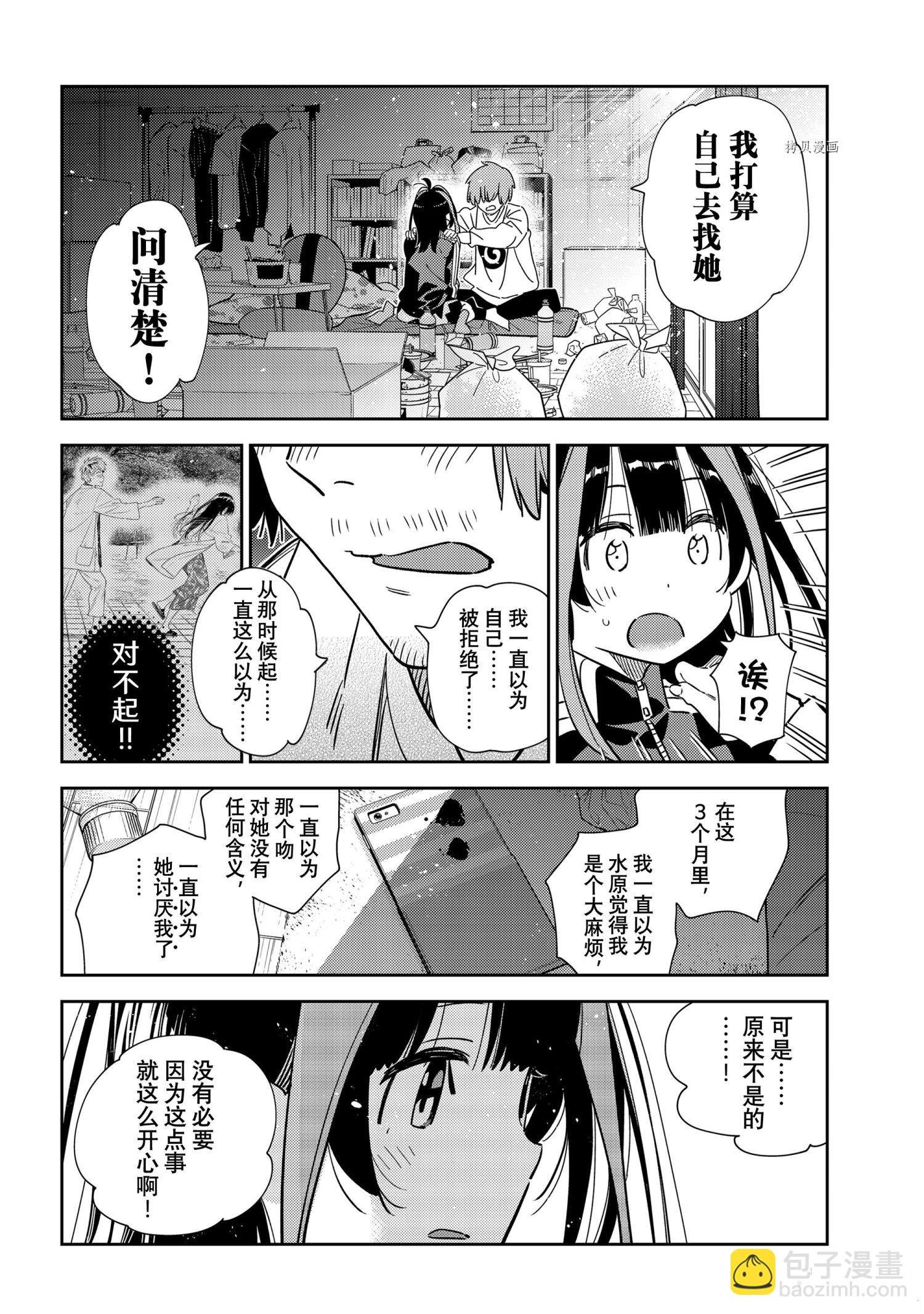 第236话