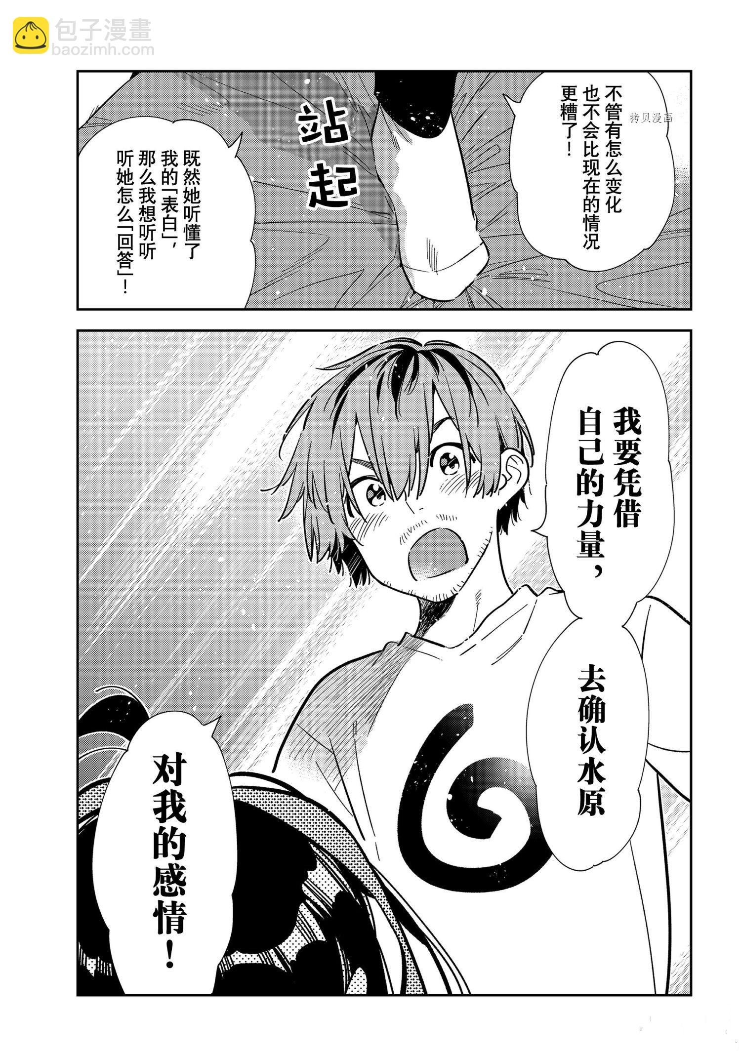 第236话