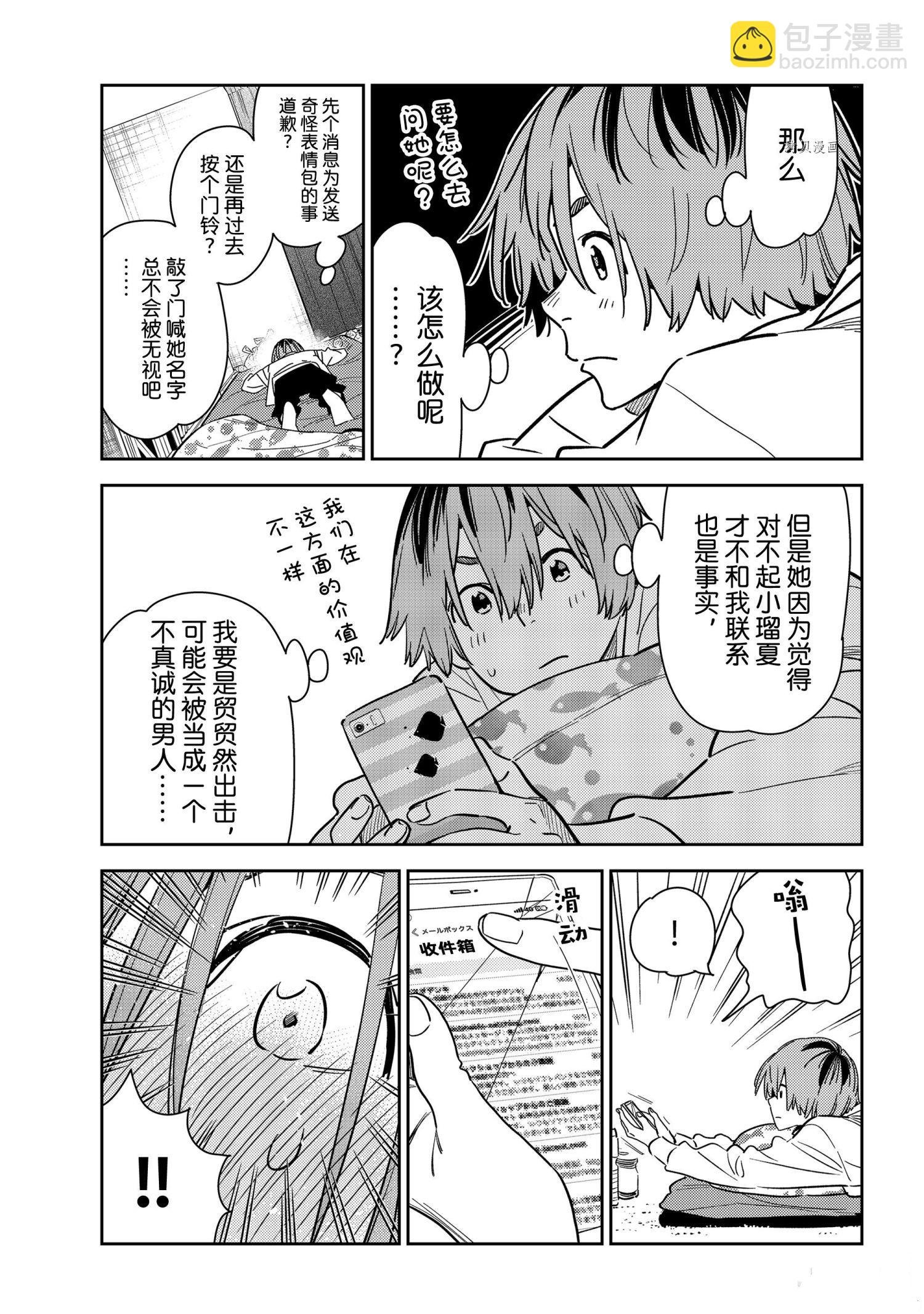 第236话