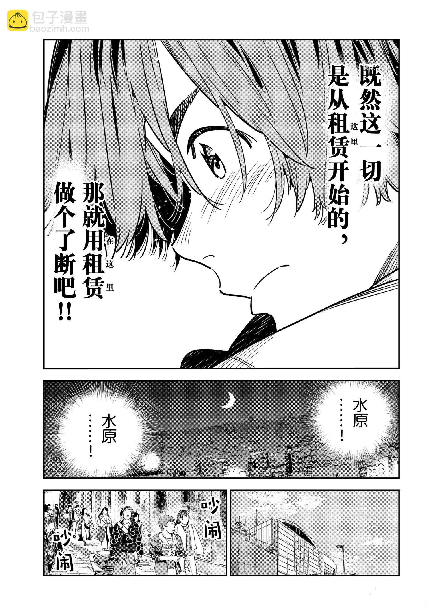 第236话