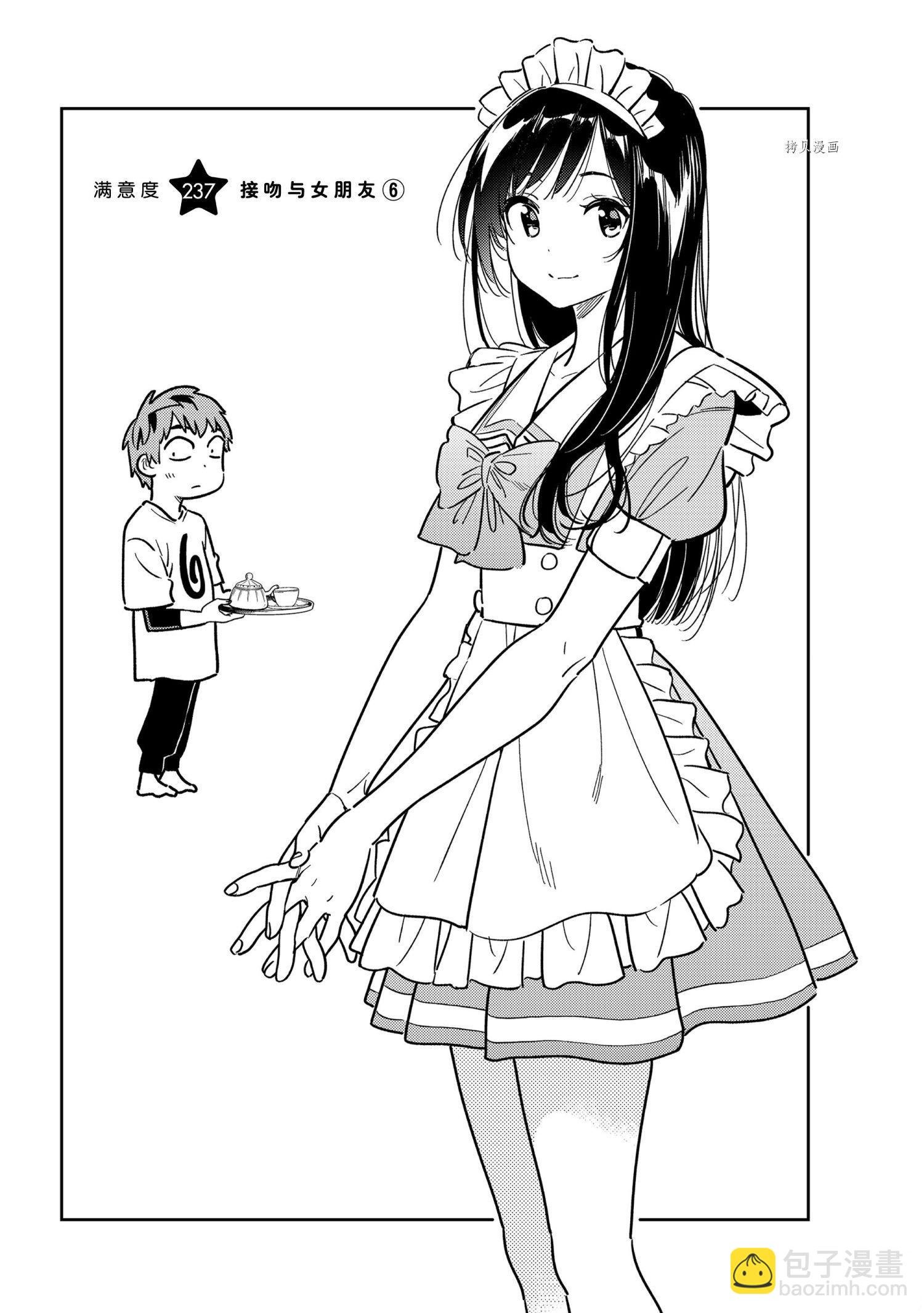 第237话