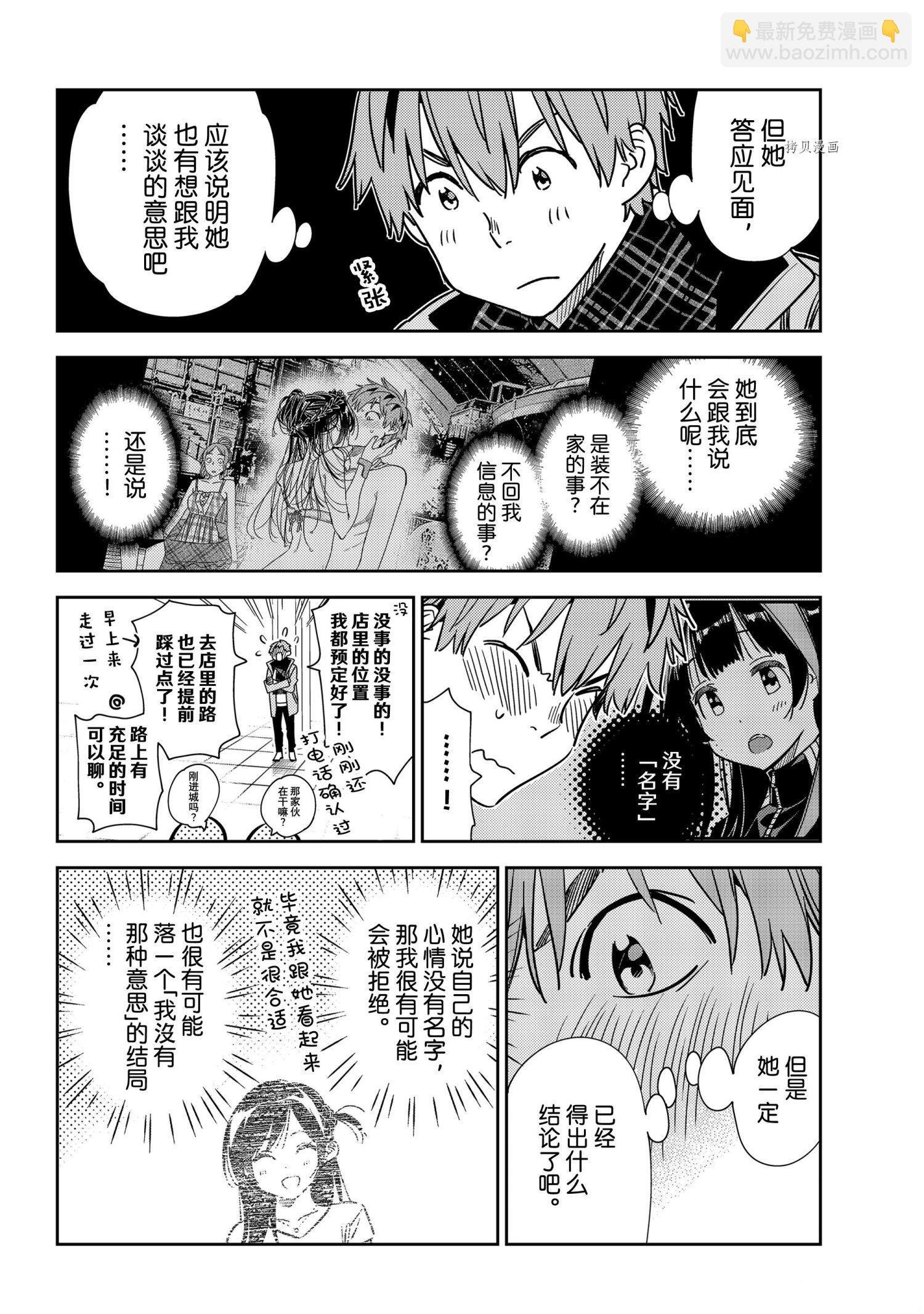 第237话