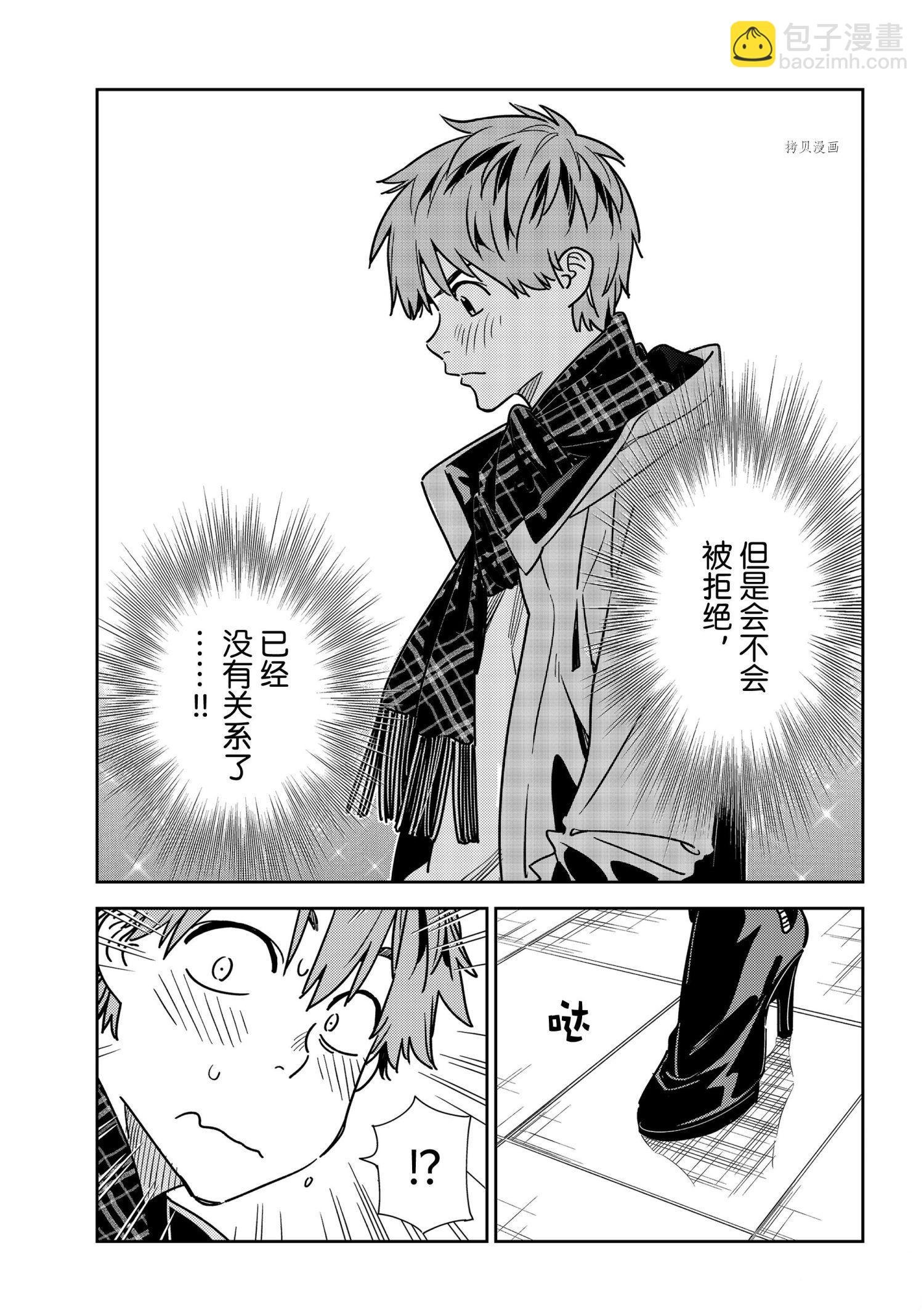 第237话