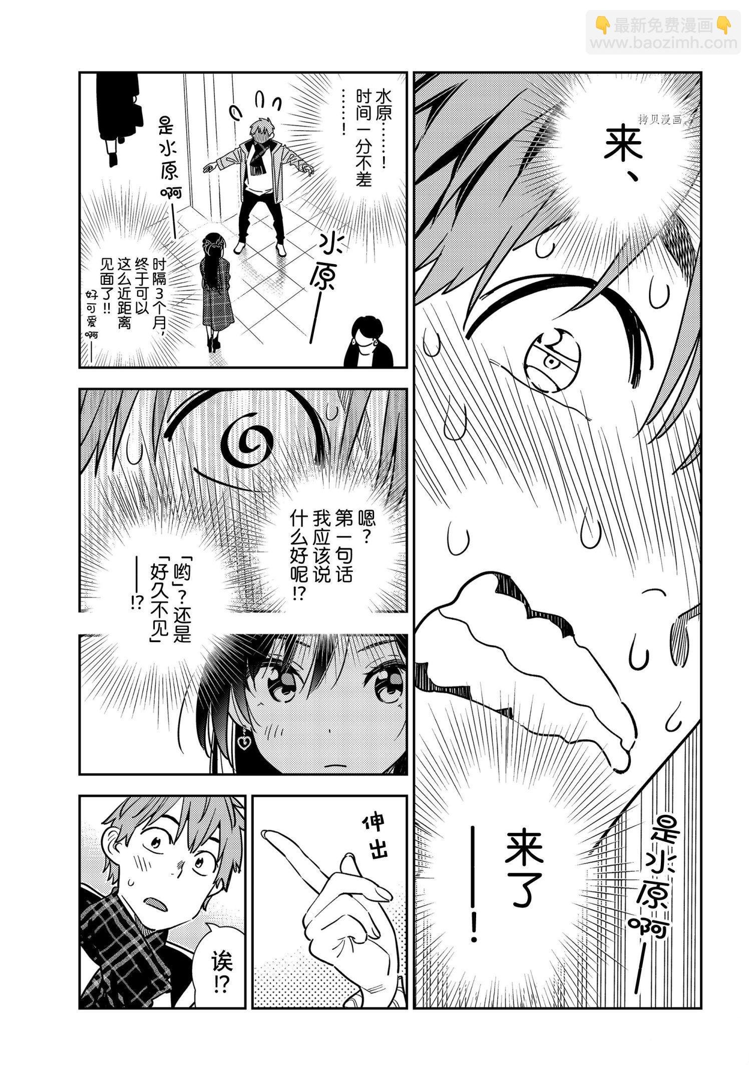 第237话