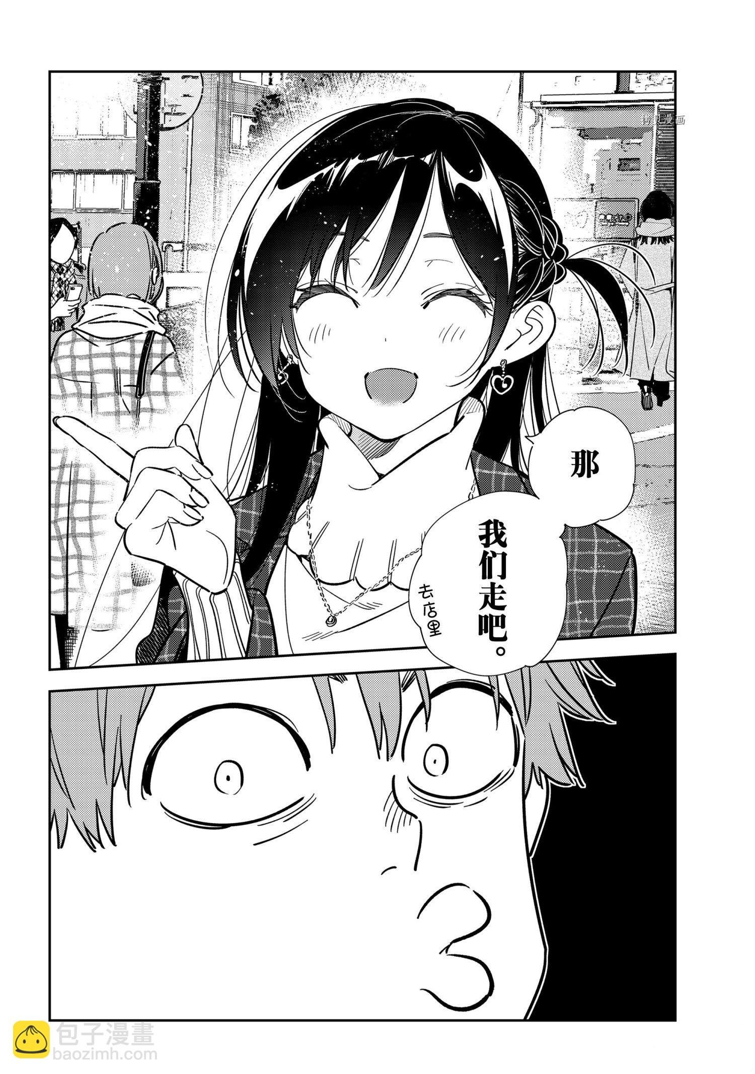 第237话