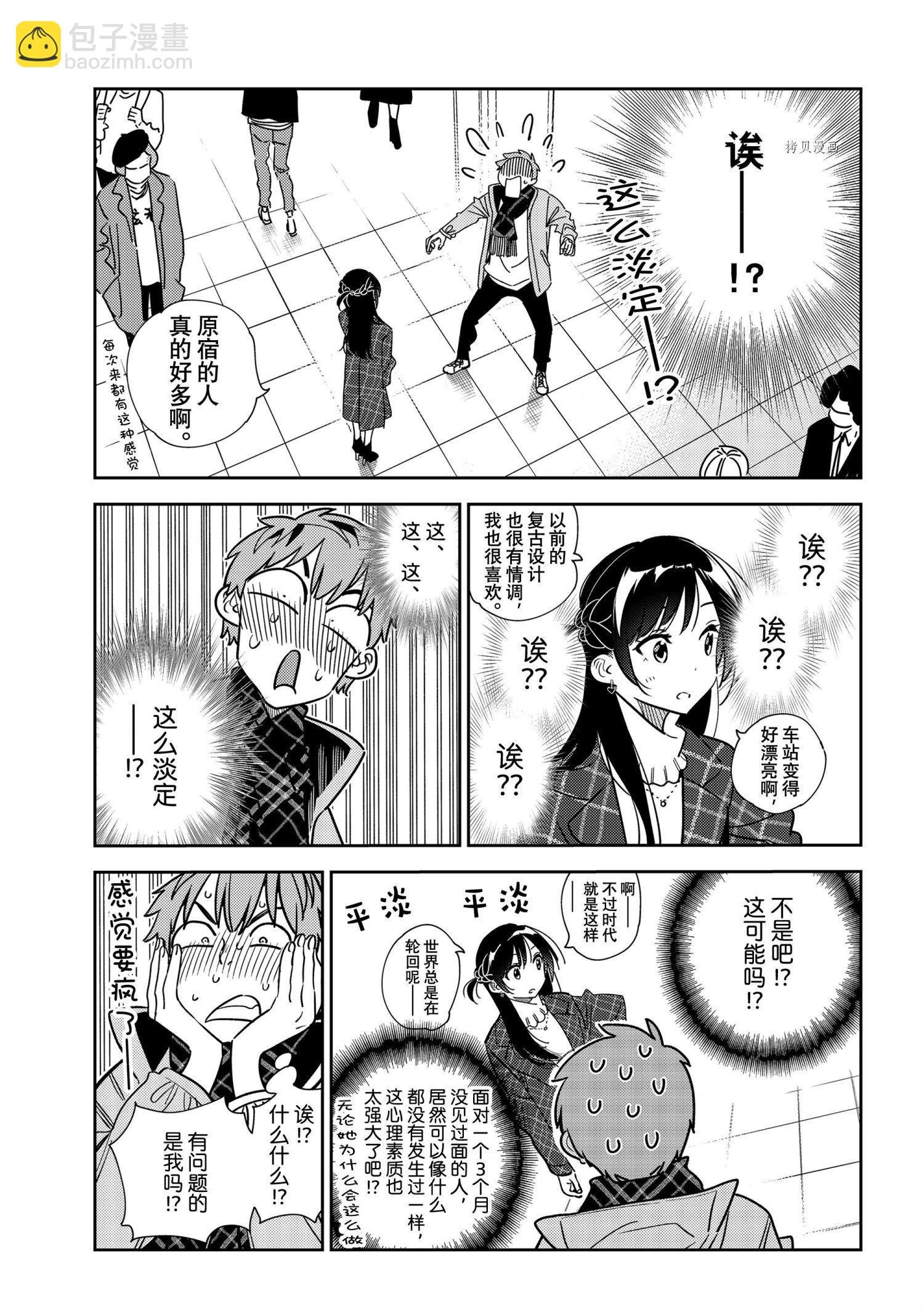 第237话