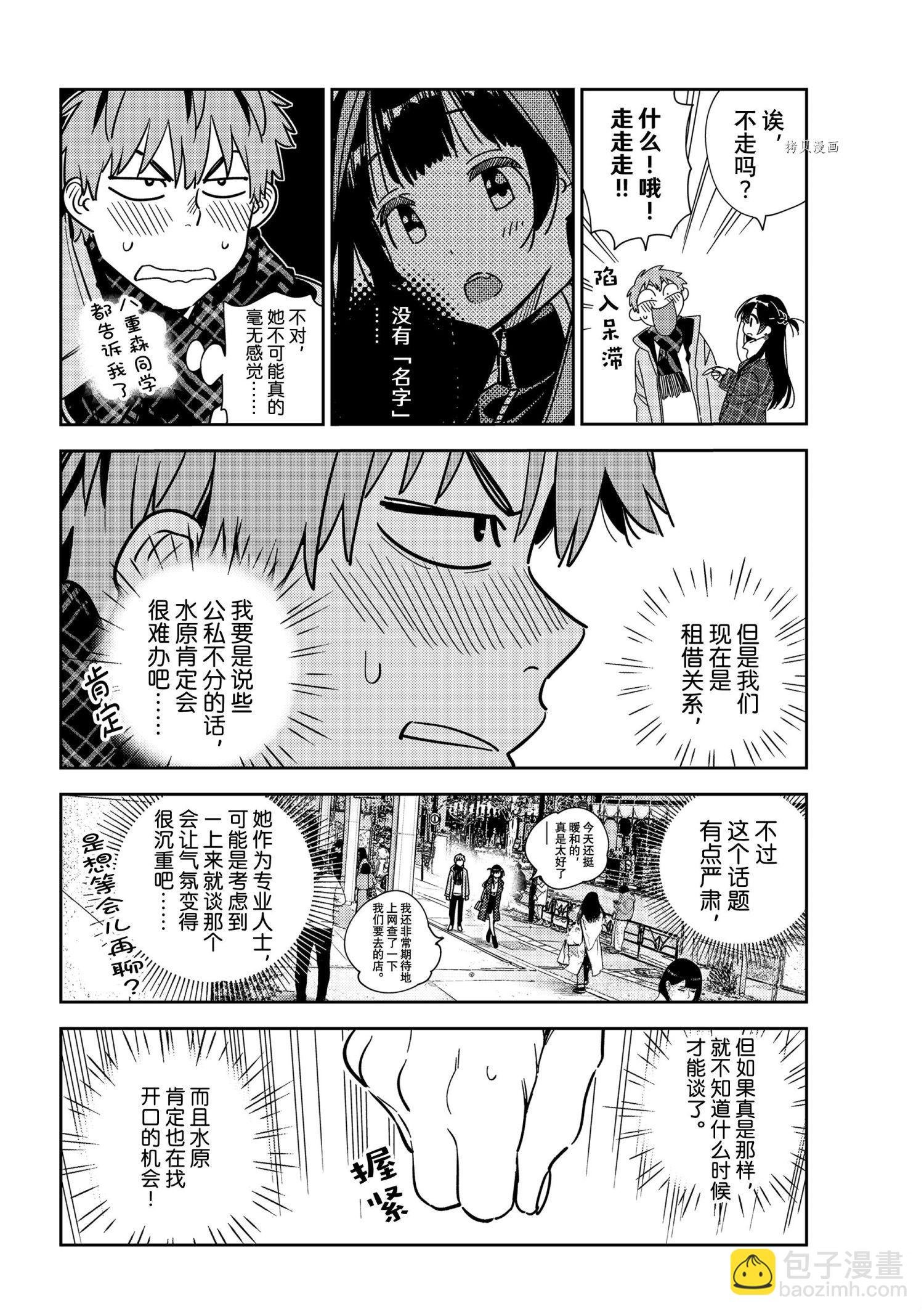 第237话