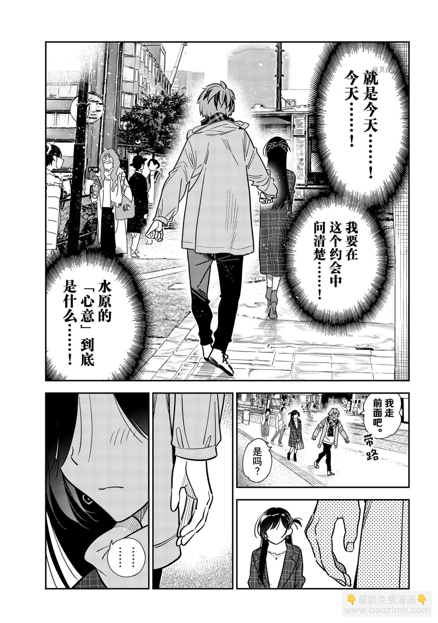 第237话