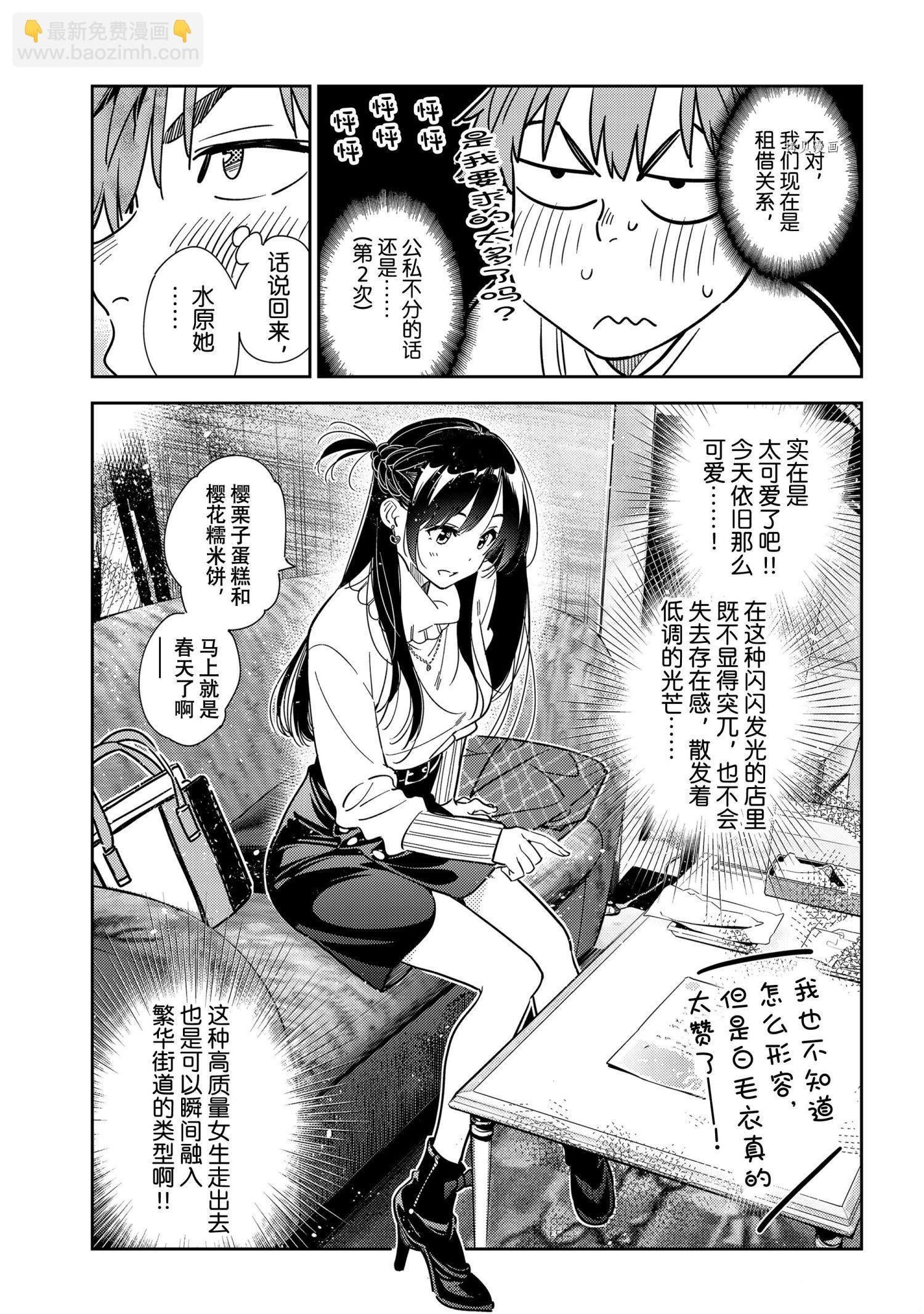 第237话